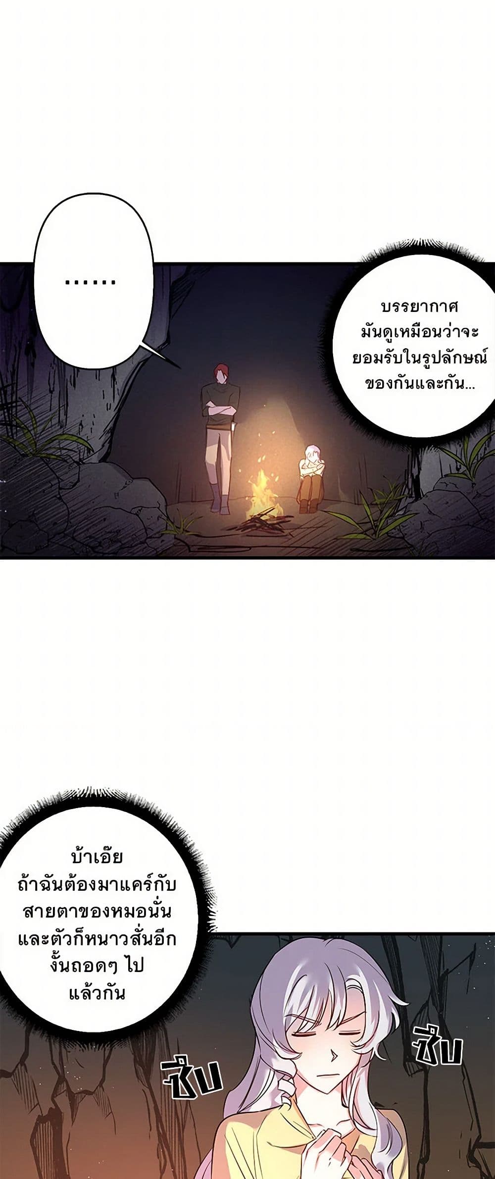 Revenge Wedding page 9