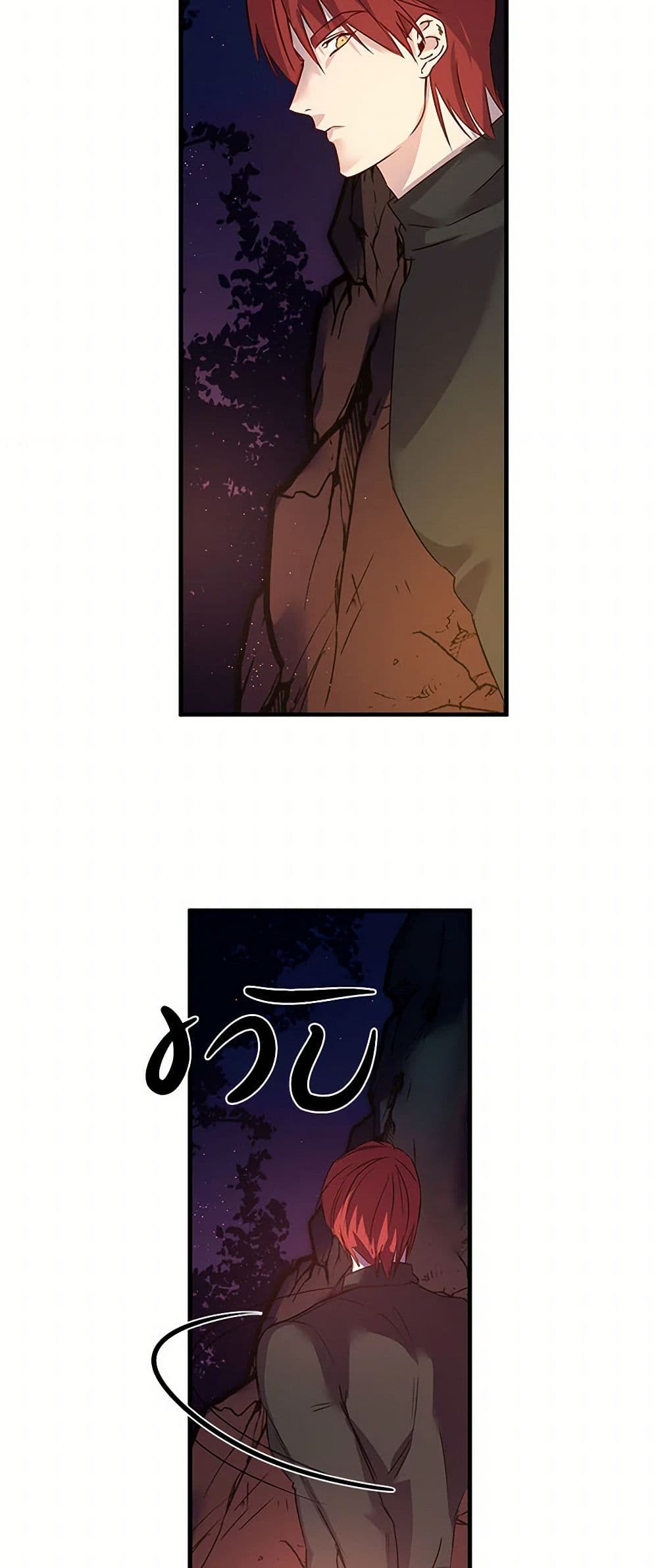 Revenge Wedding page 11