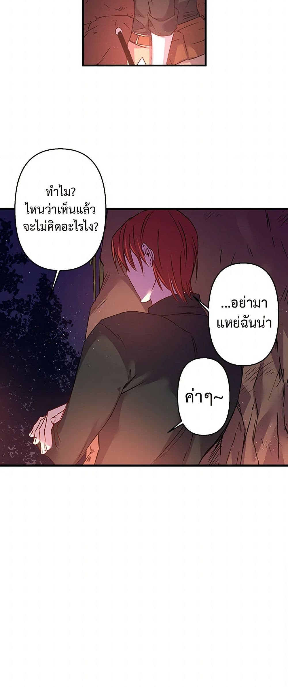 Revenge Wedding page 12