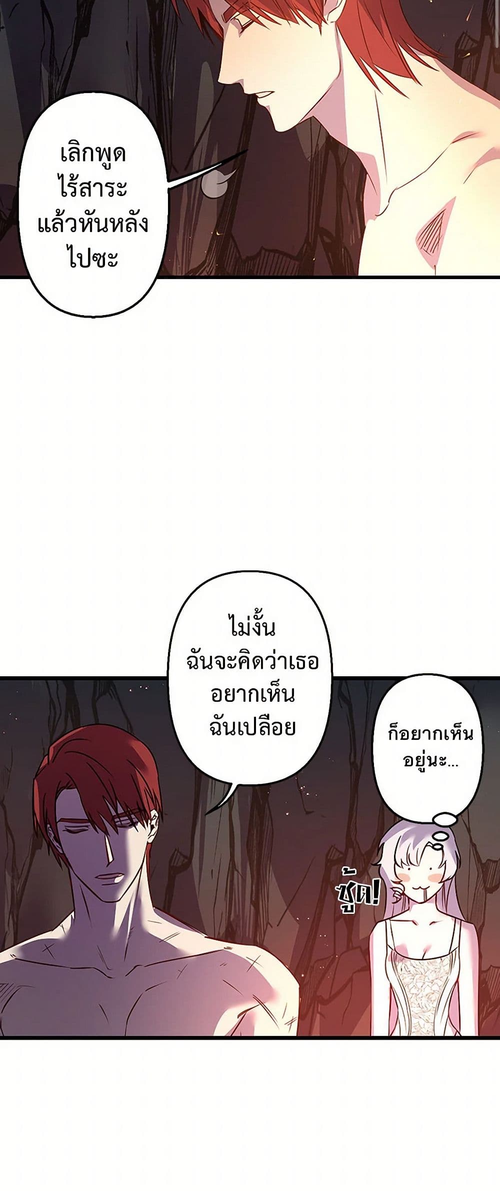 Revenge Wedding page 15