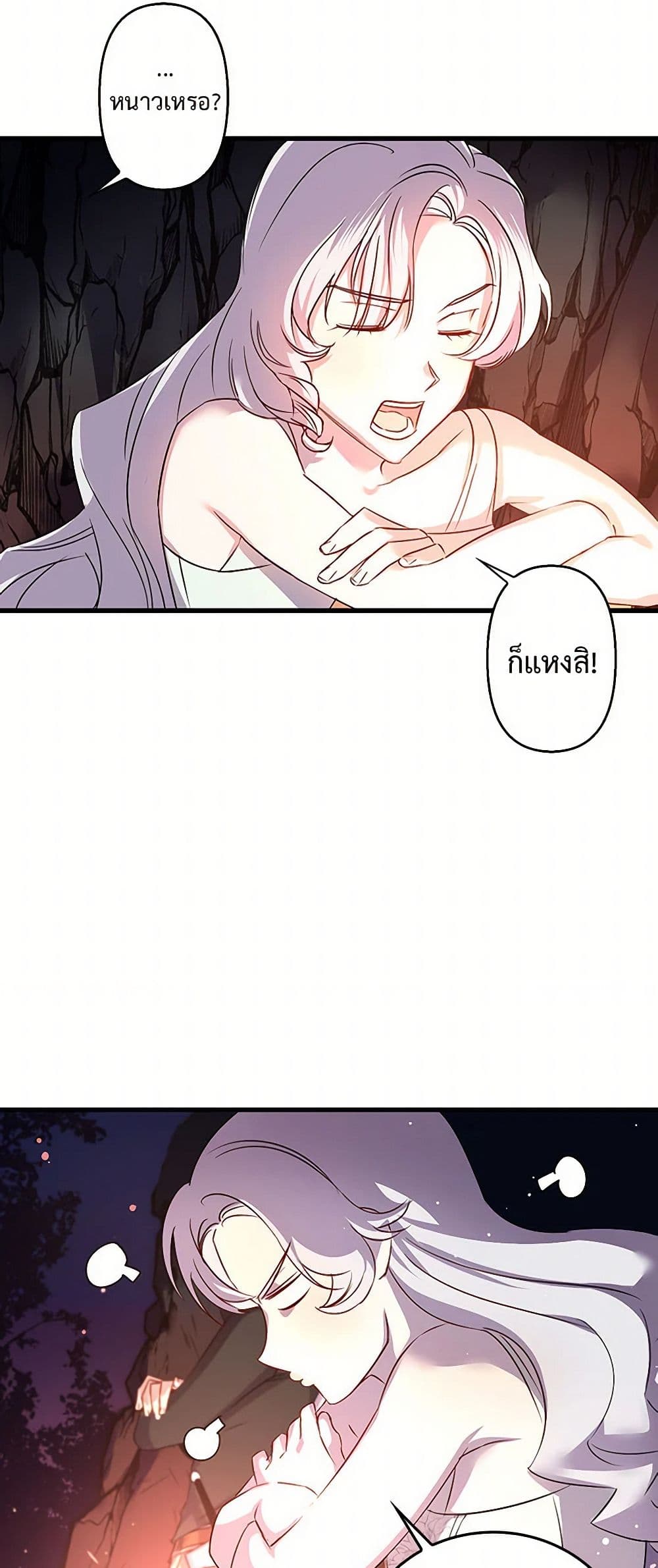 Revenge Wedding page 18