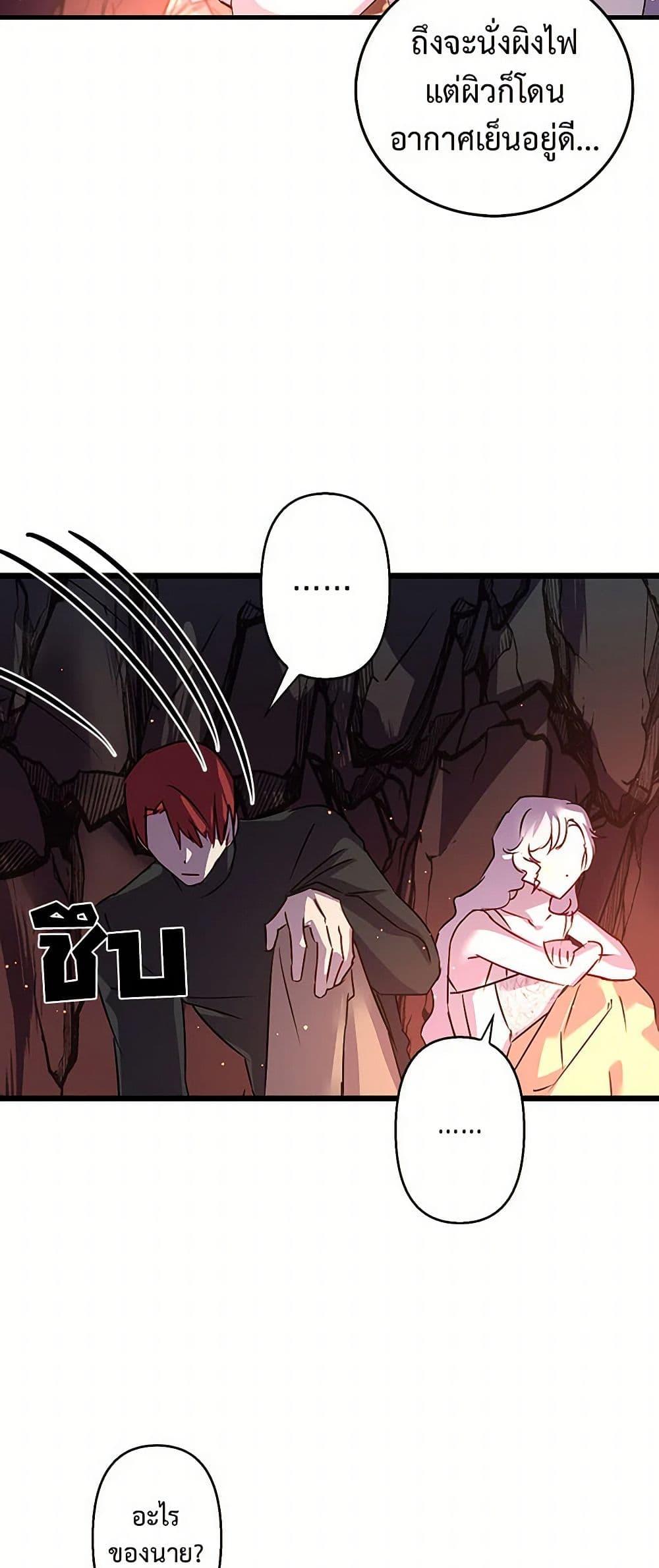 Revenge Wedding page 19