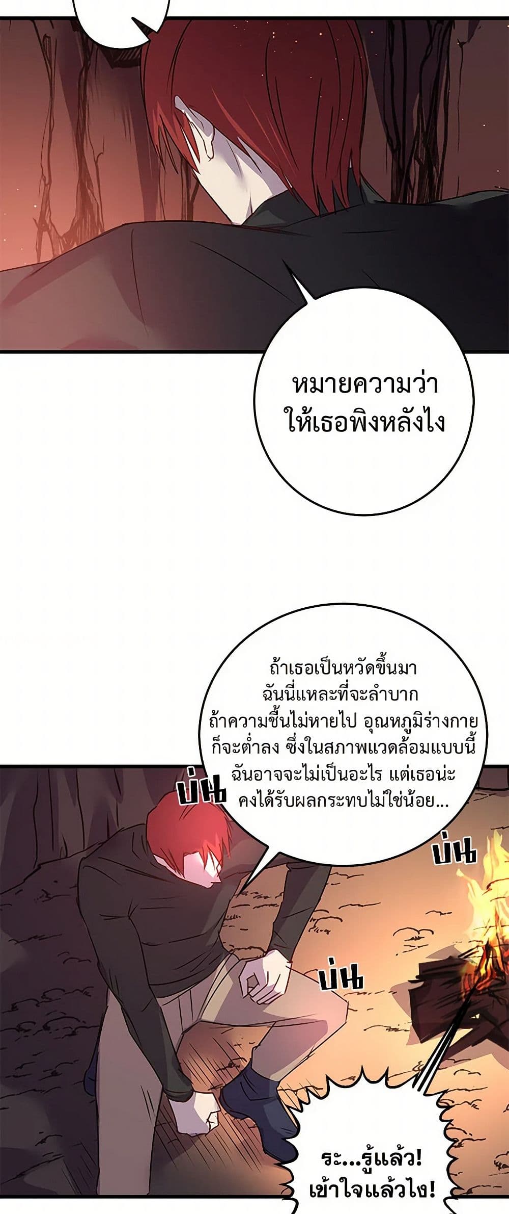 Revenge Wedding page 20