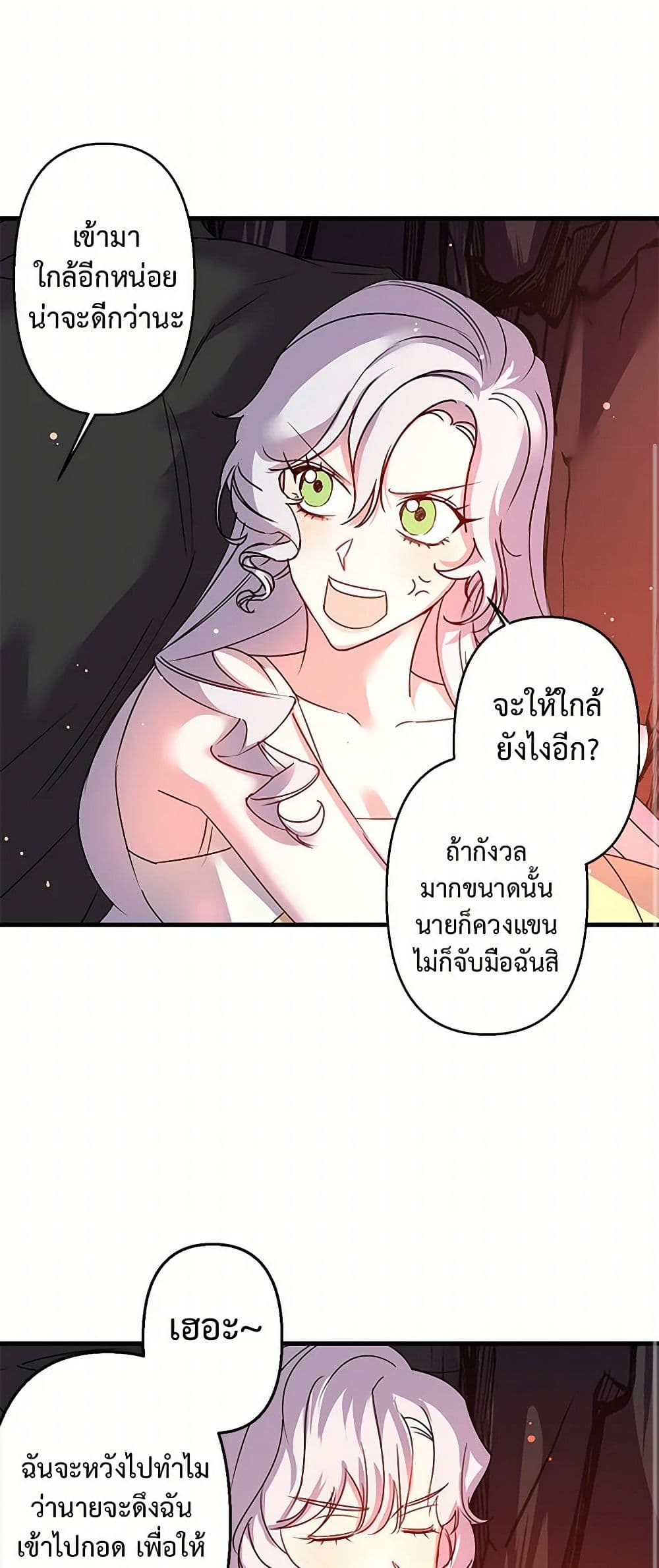 Revenge Wedding page 23