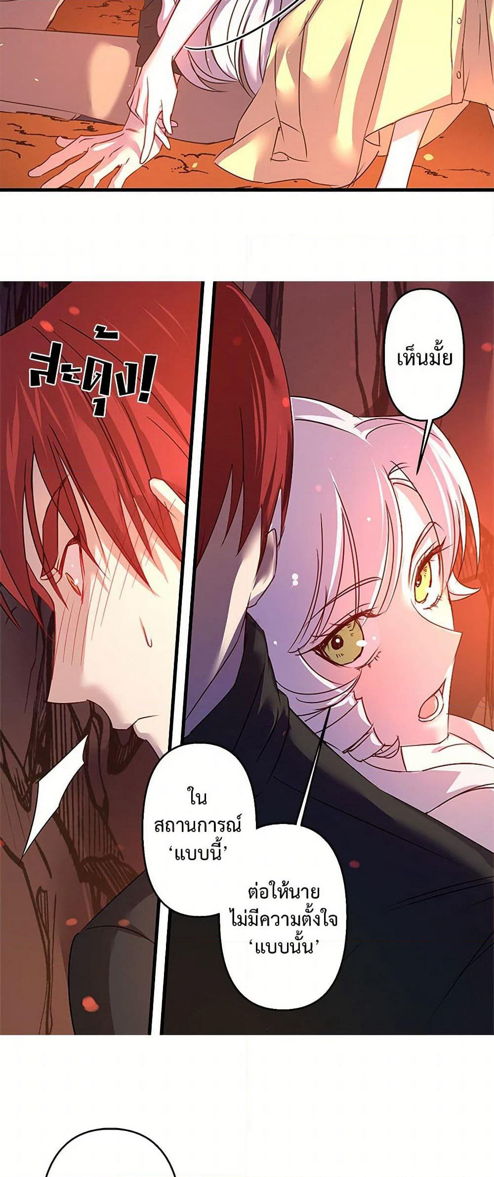 Revenge Wedding page 26