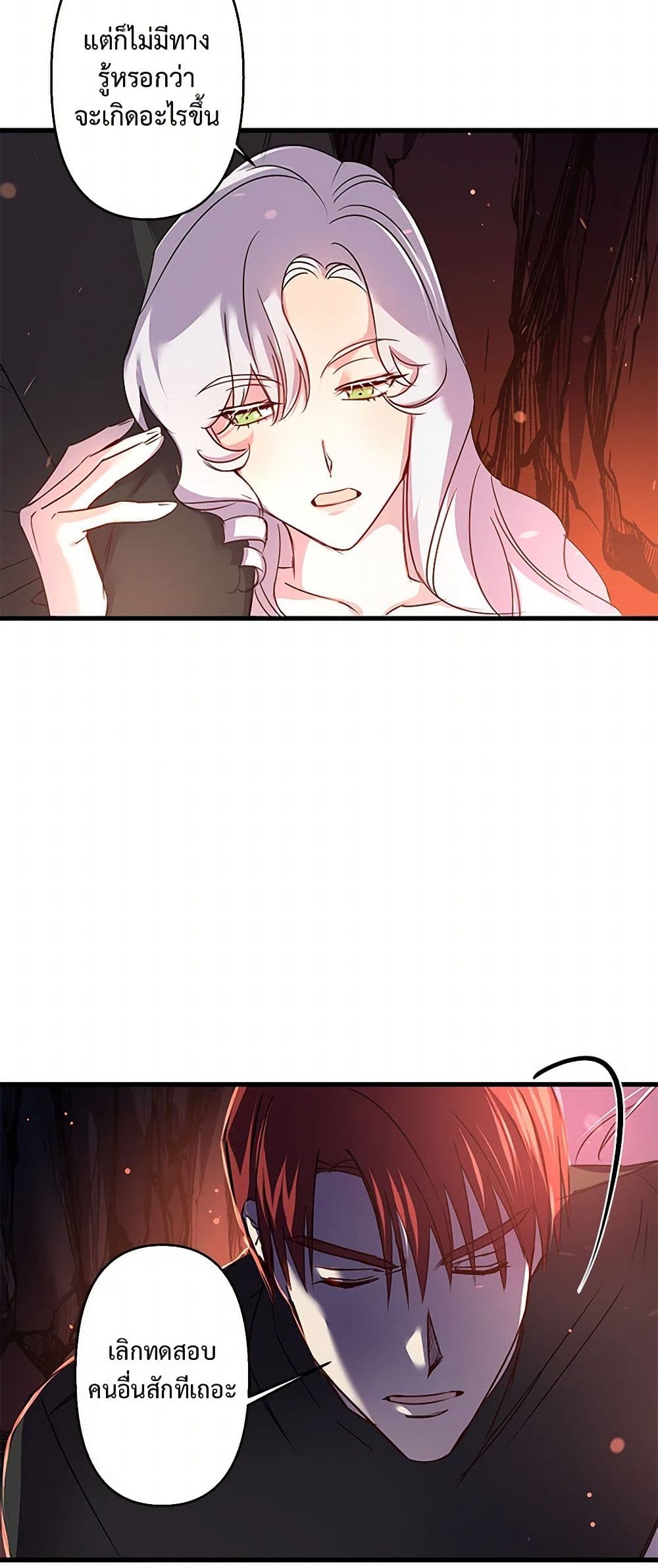 Revenge Wedding page 27