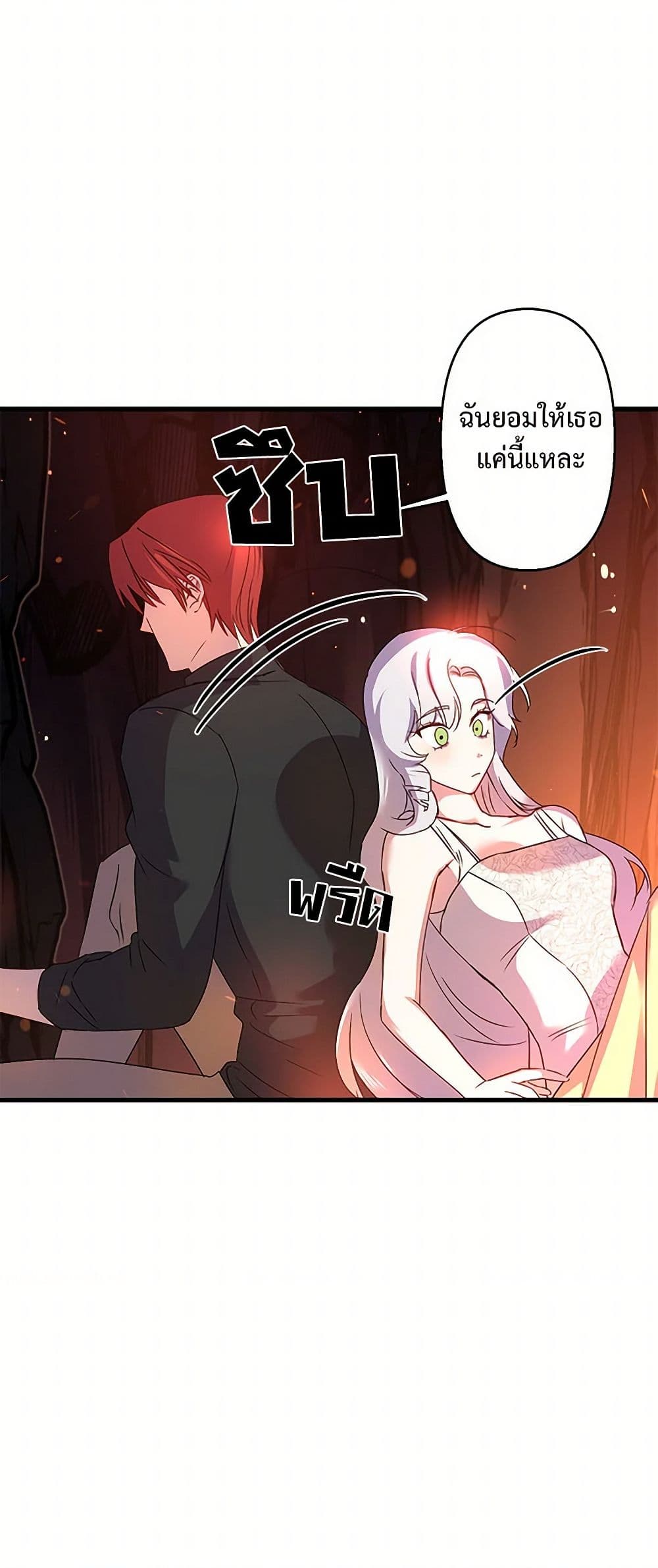 Revenge Wedding page 28