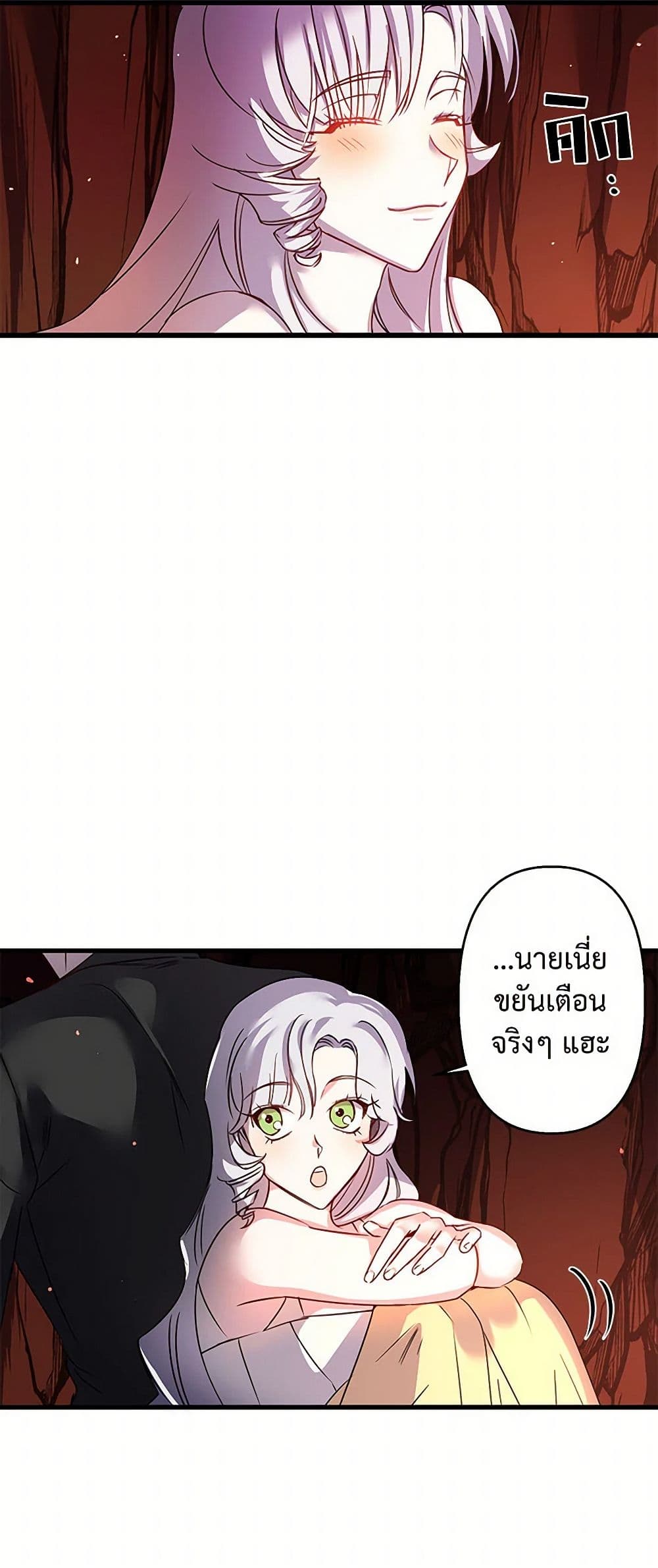 Revenge Wedding page 29