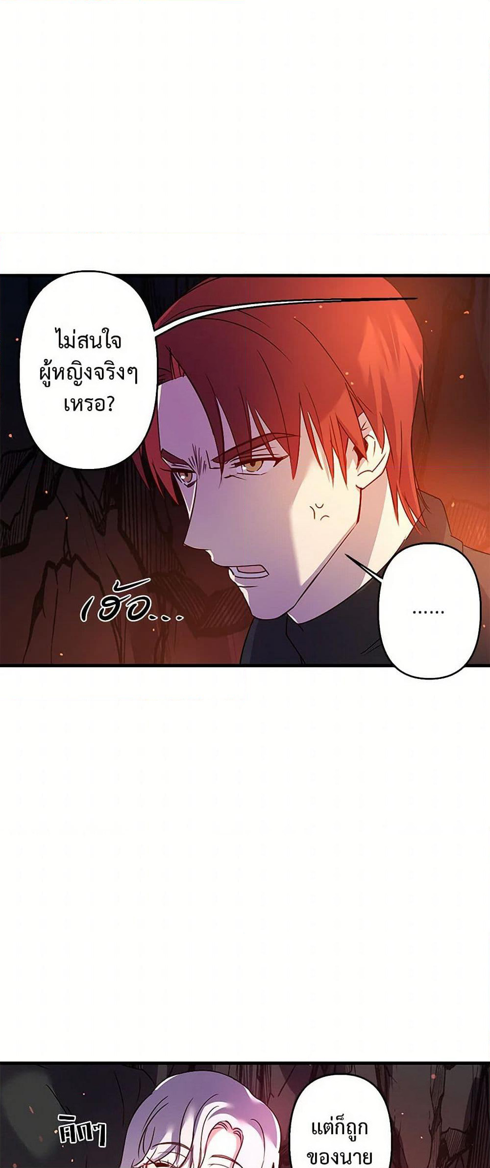 Revenge Wedding page 30