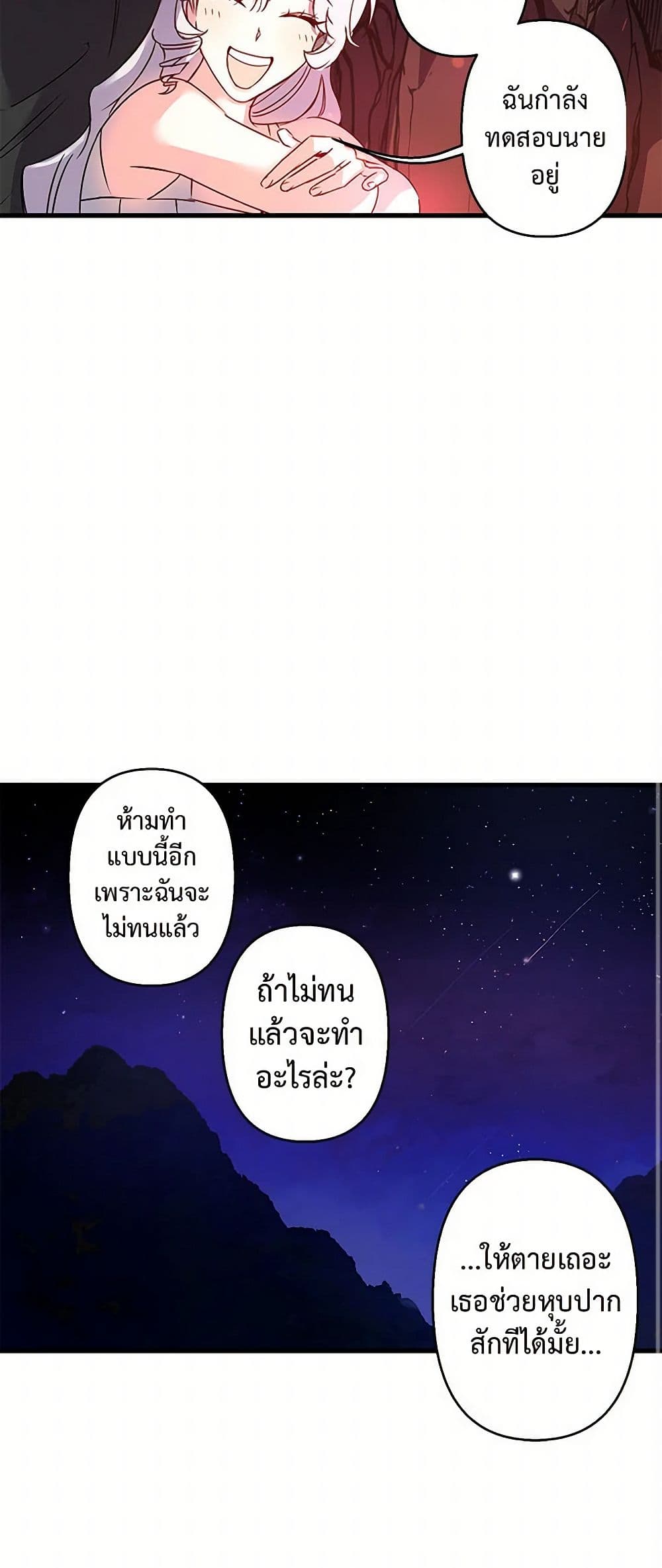 Revenge Wedding page 31
