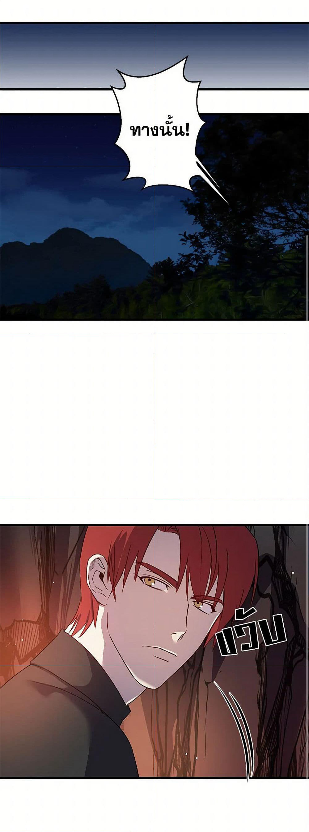 Revenge Wedding page 2