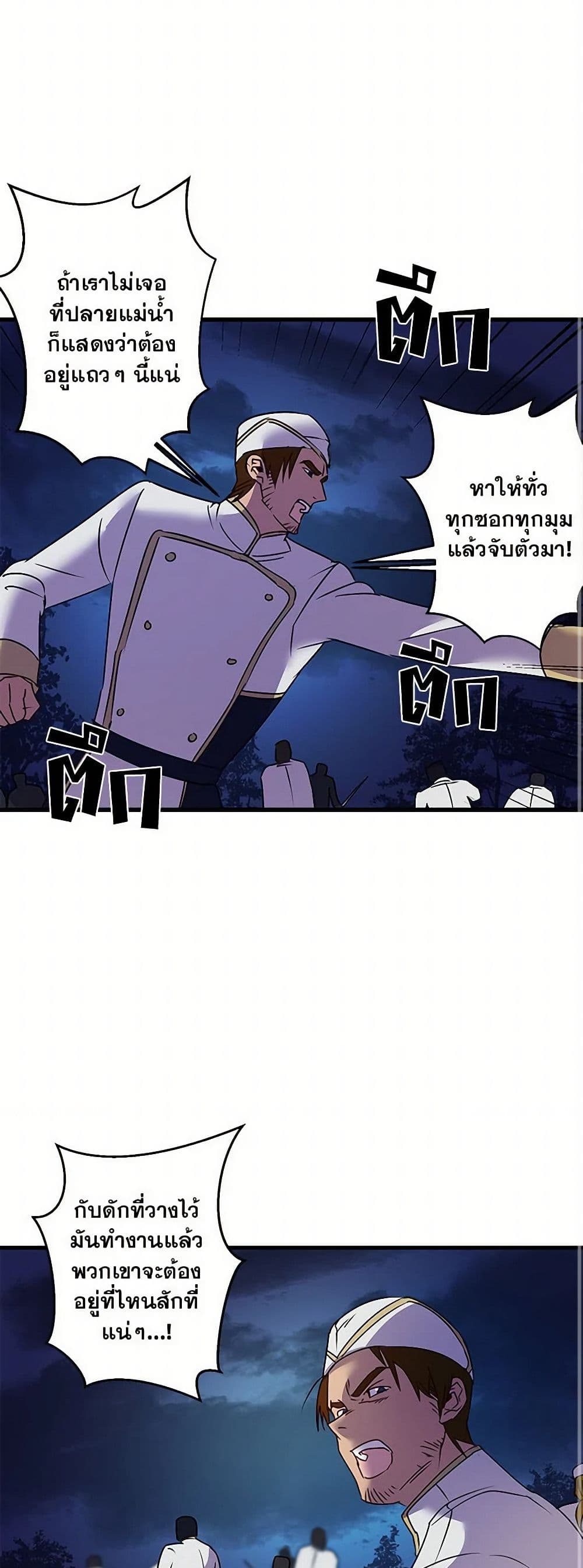 Revenge Wedding page 3