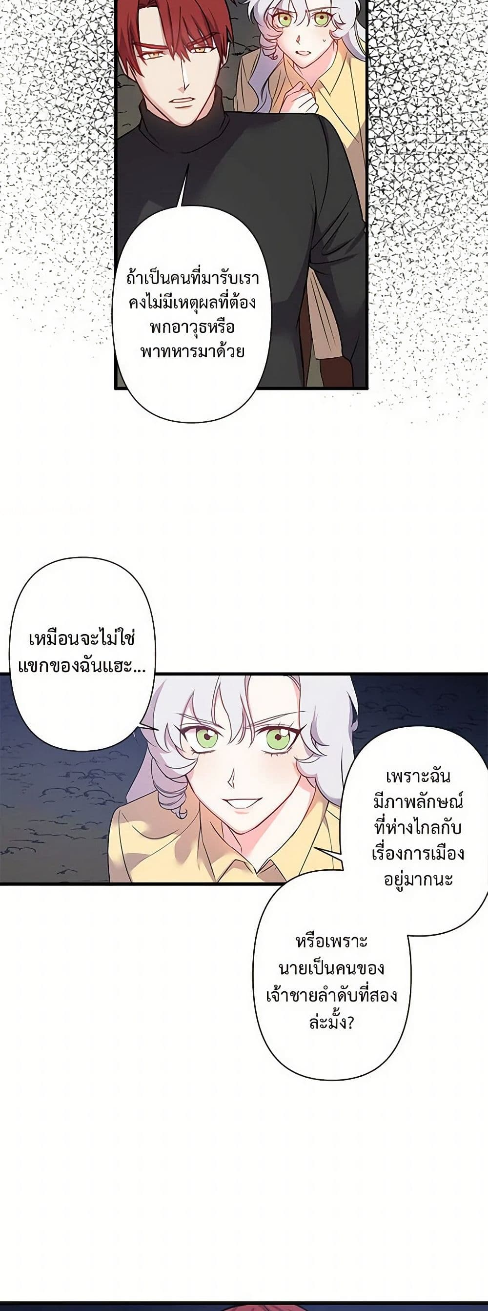 Revenge Wedding page 5