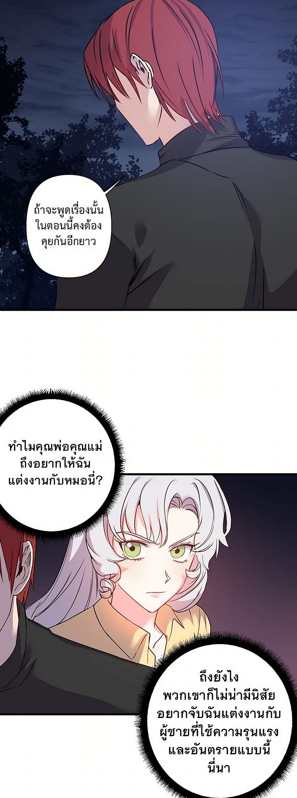 Revenge Wedding page 6