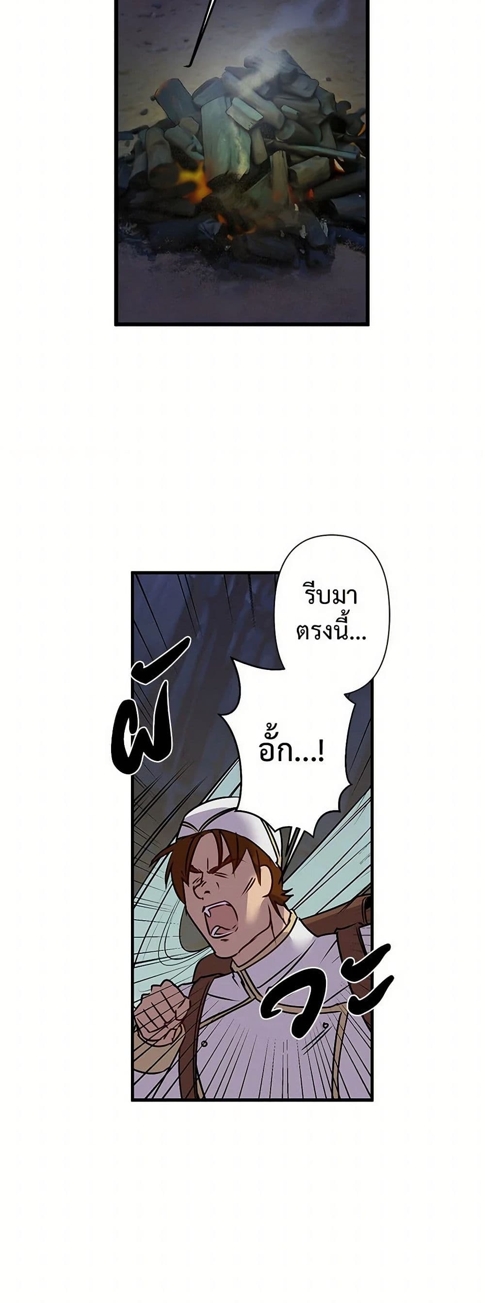 Revenge Wedding page 9