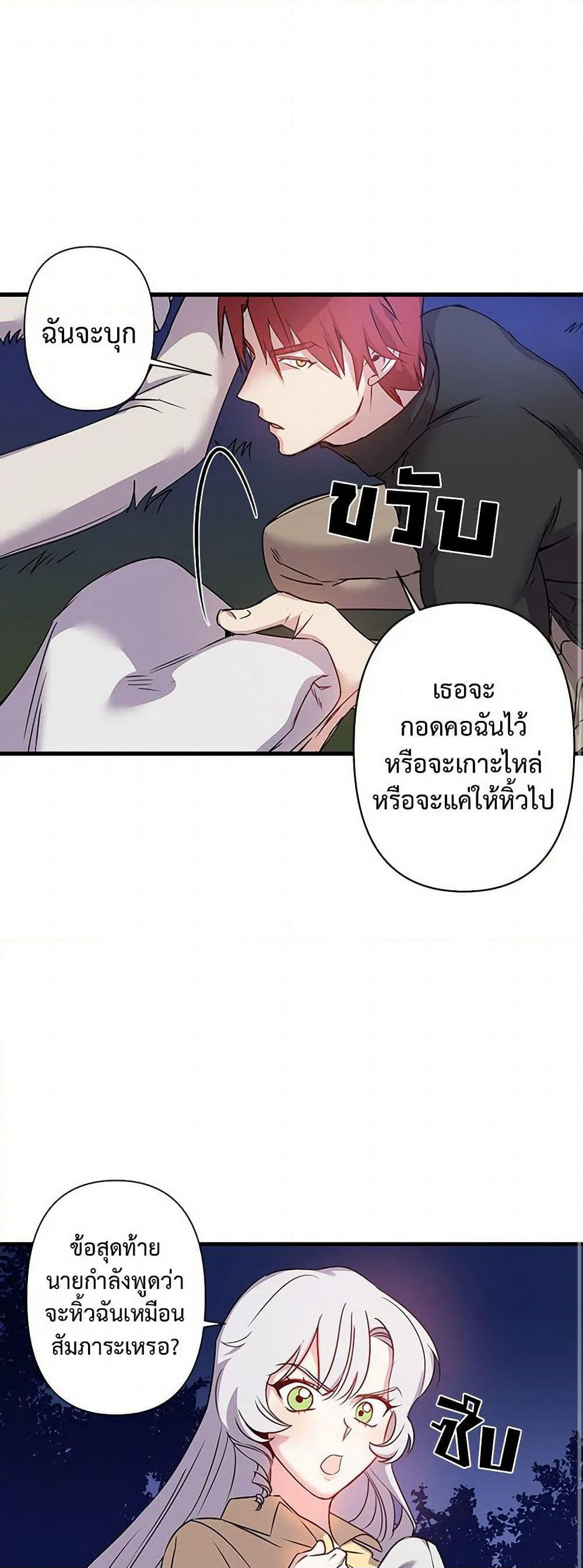 Revenge Wedding page 11