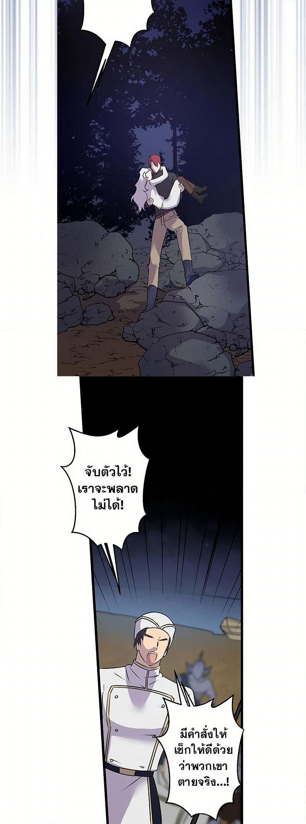 Revenge Wedding page 14