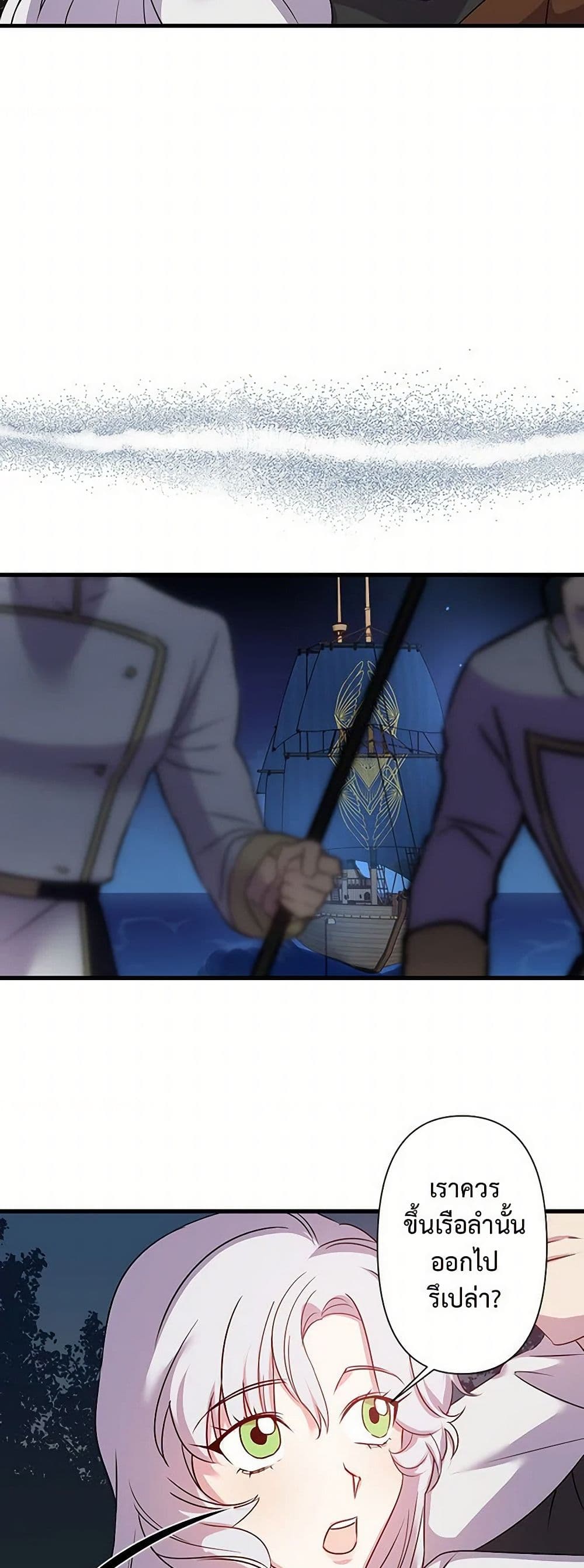 Revenge Wedding page 16