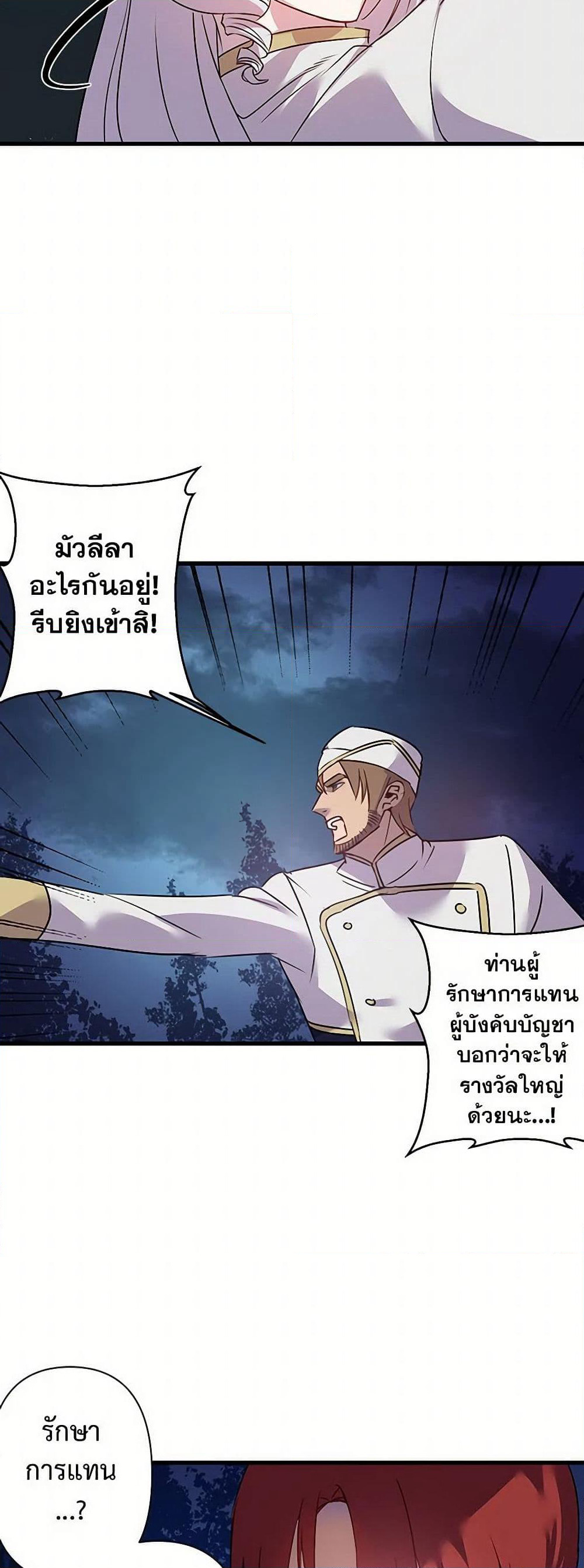 Revenge Wedding page 17