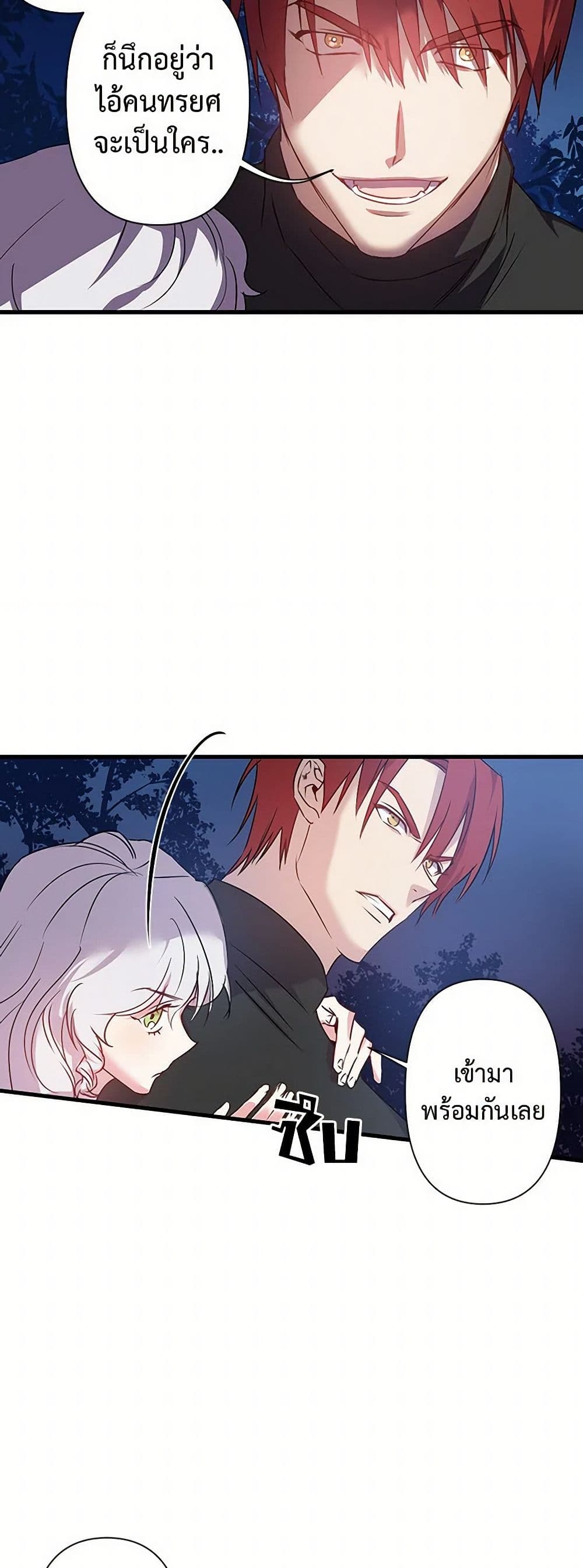 Revenge Wedding page 18