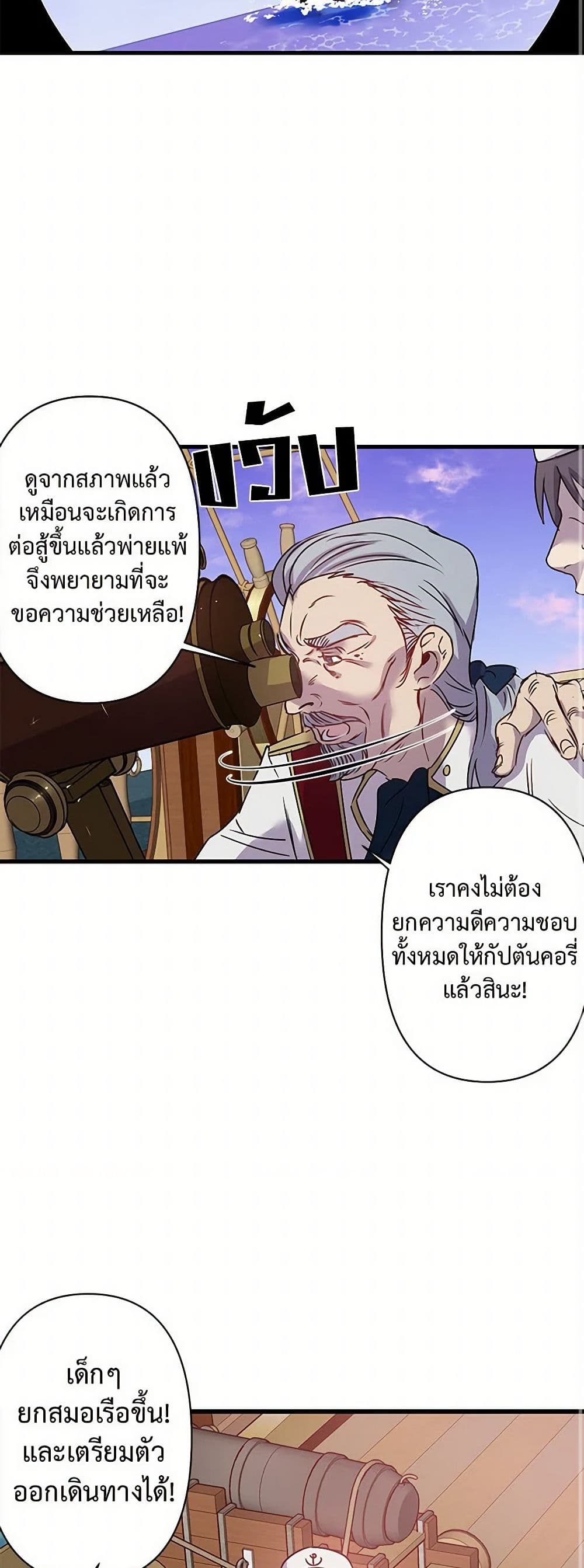 Revenge Wedding page 21