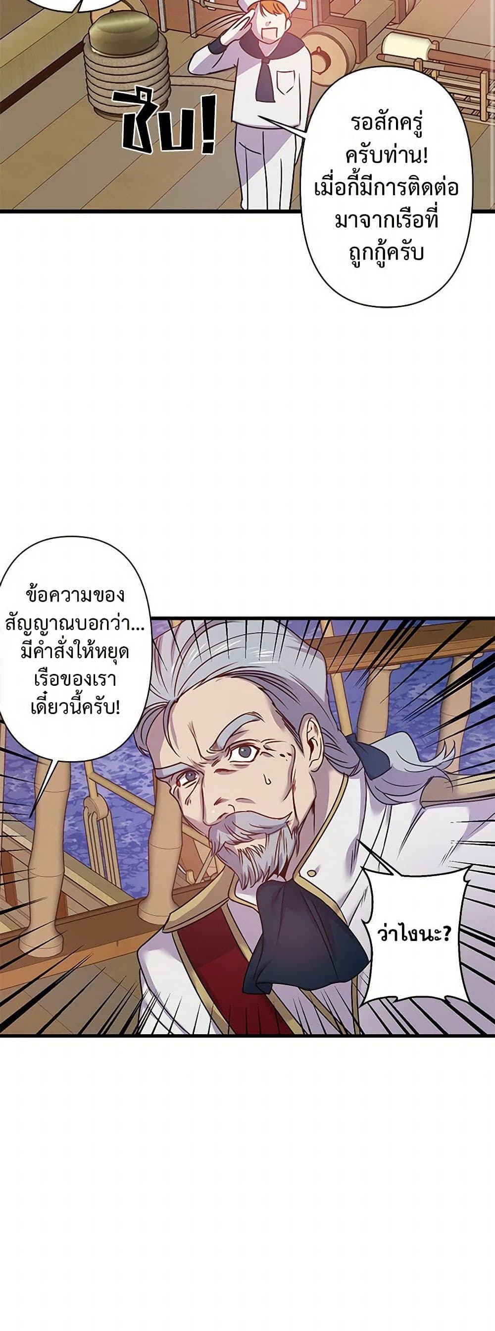 Revenge Wedding page 22