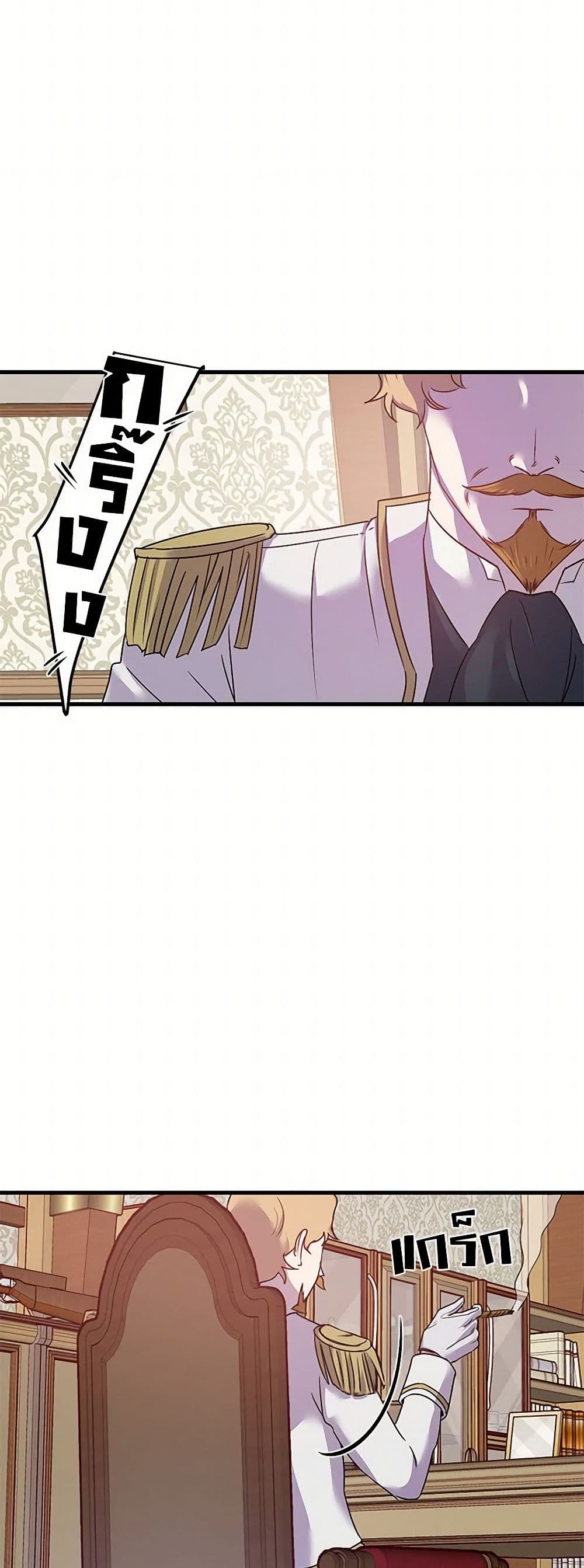 Revenge Wedding page 24