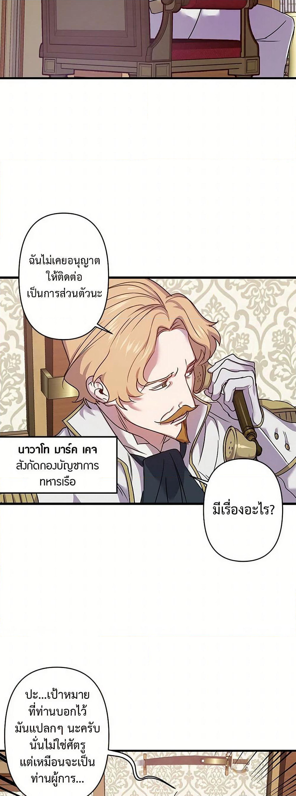 Revenge Wedding page 25