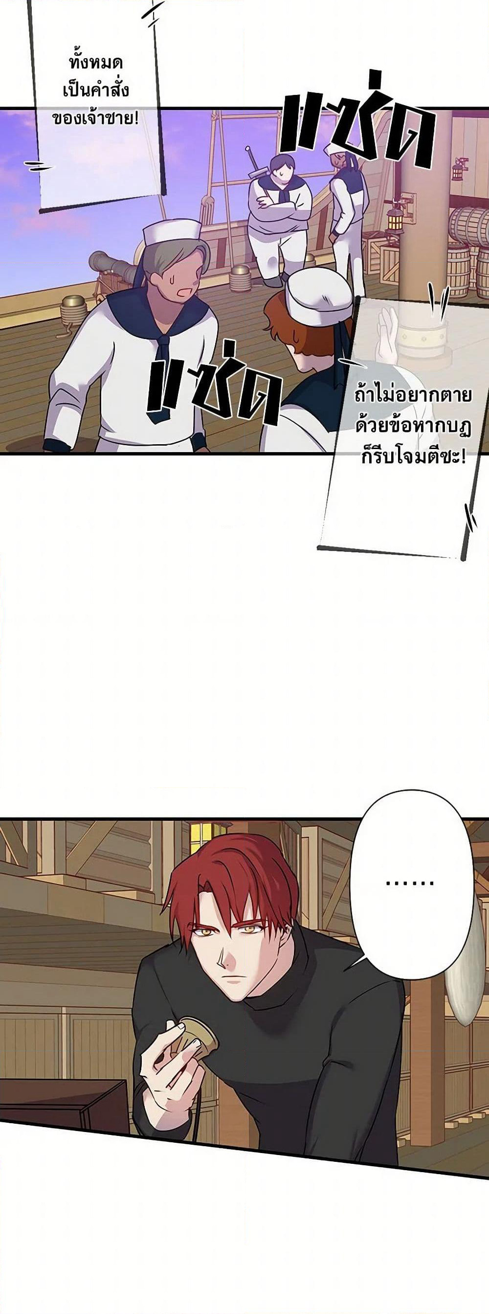 Revenge Wedding page 27