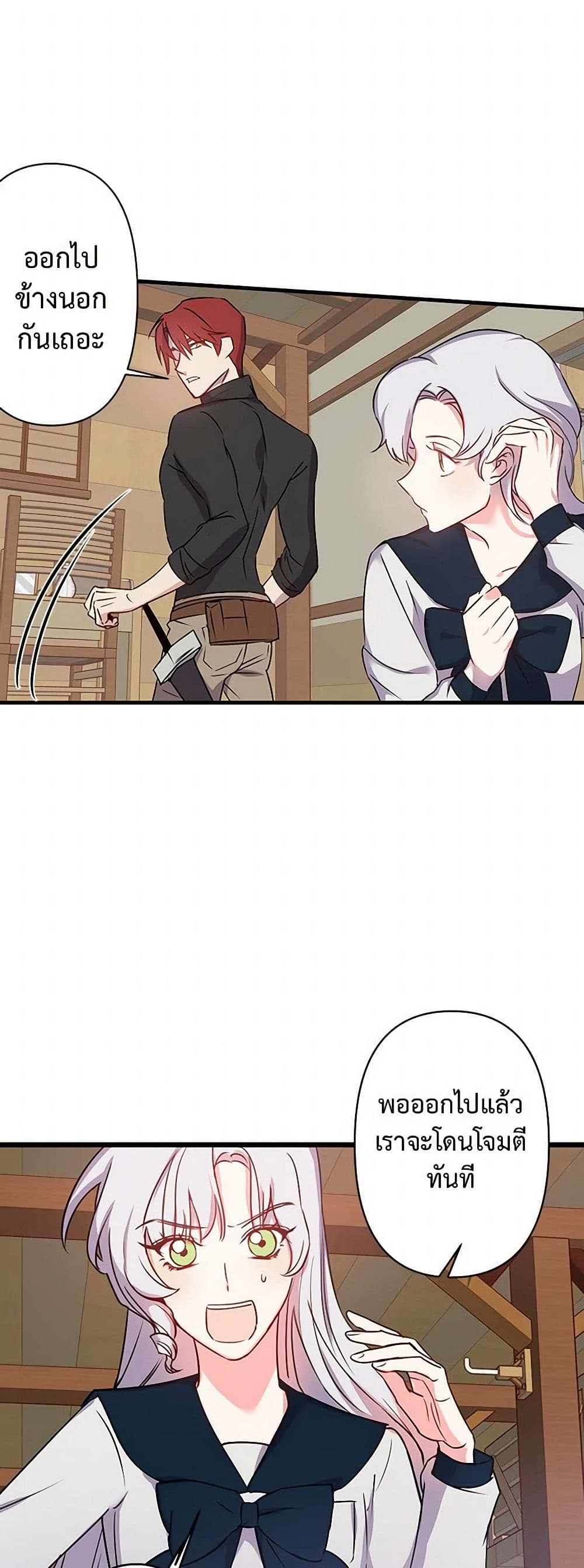 Revenge Wedding page 28