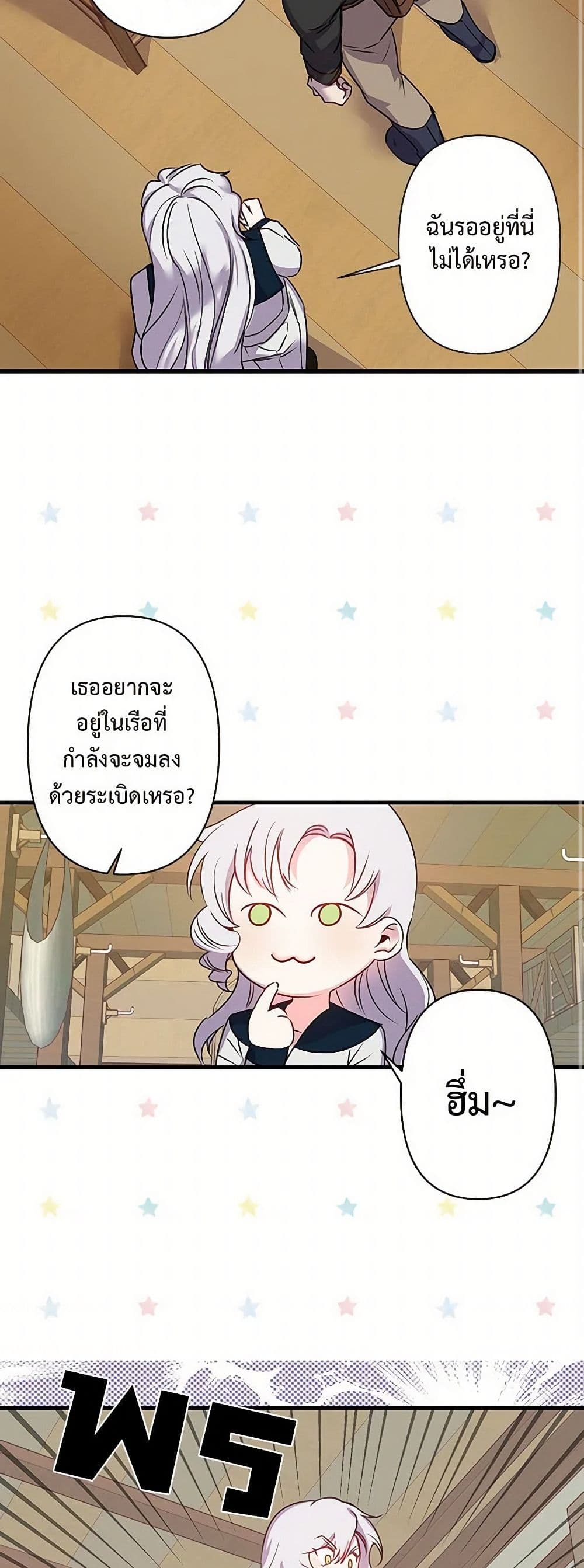 Revenge Wedding page 30