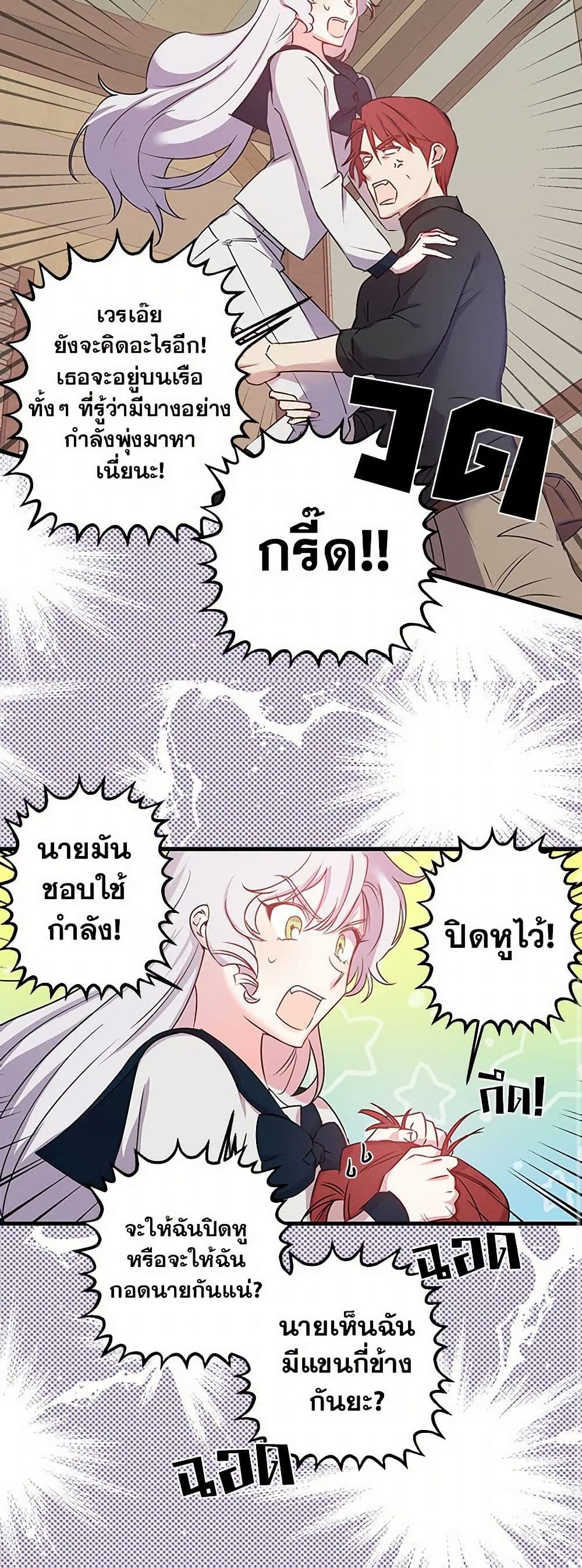 Revenge Wedding page 31
