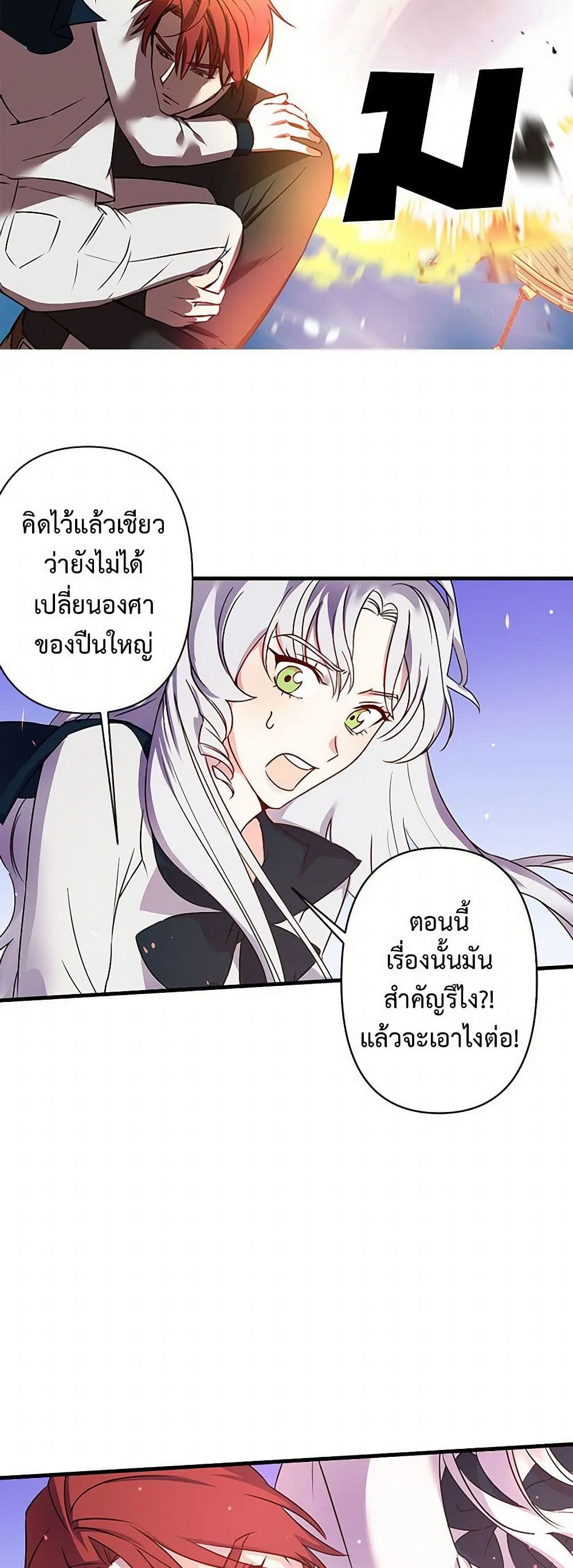 Revenge Wedding page 4