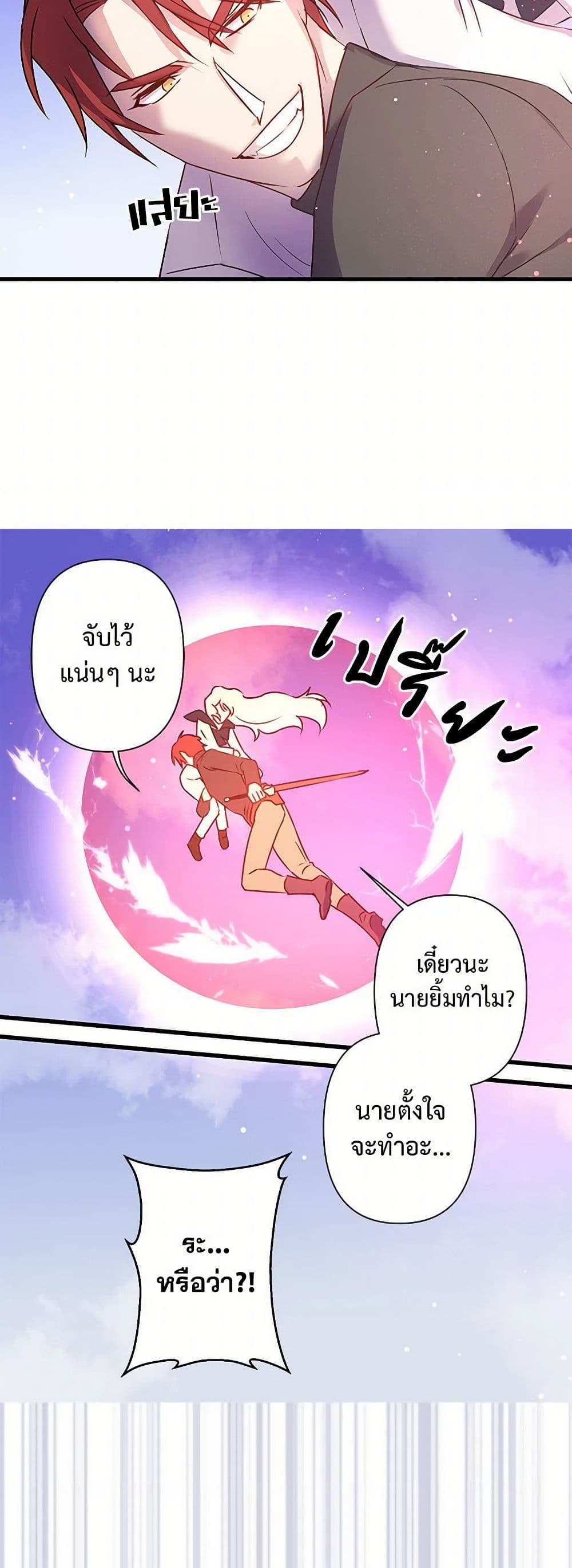 Revenge Wedding page 5