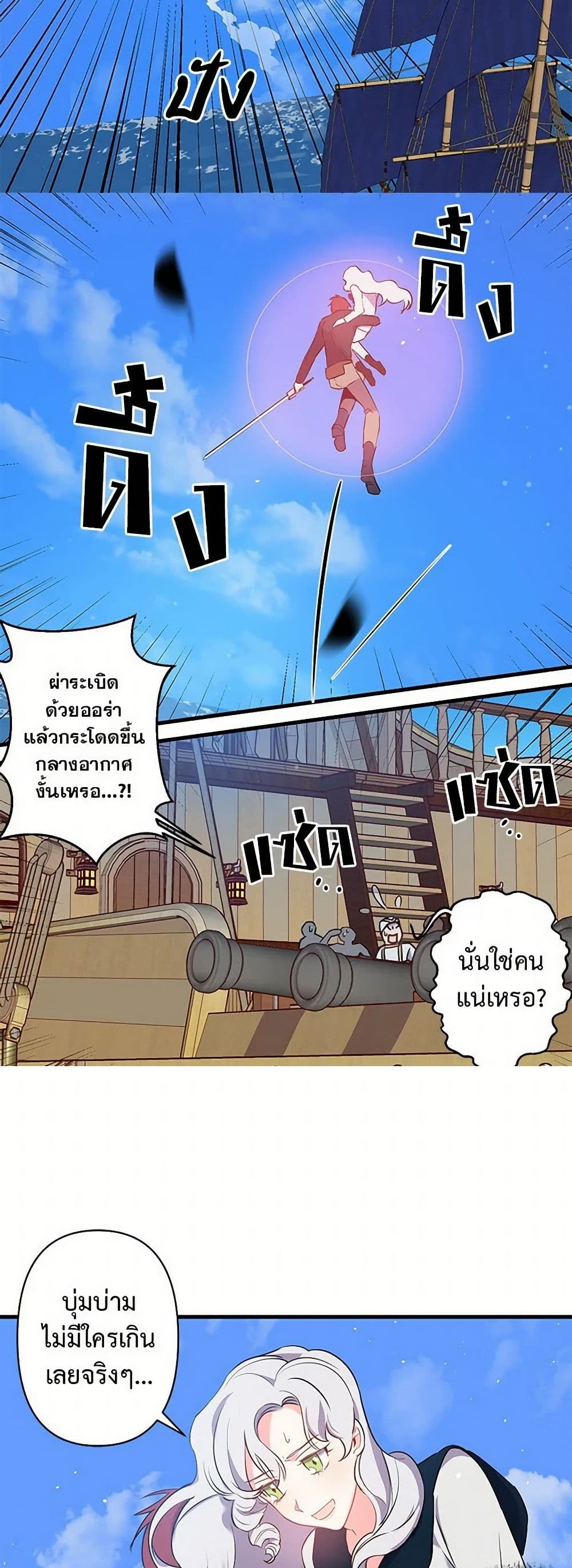 Revenge Wedding page 8