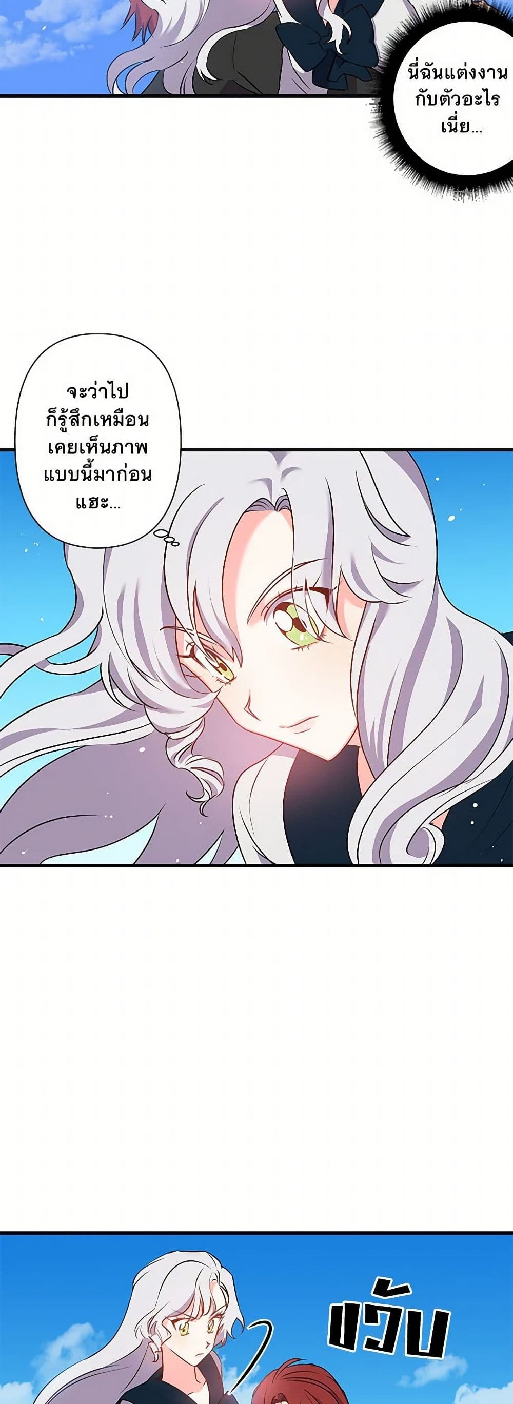 Revenge Wedding page 9