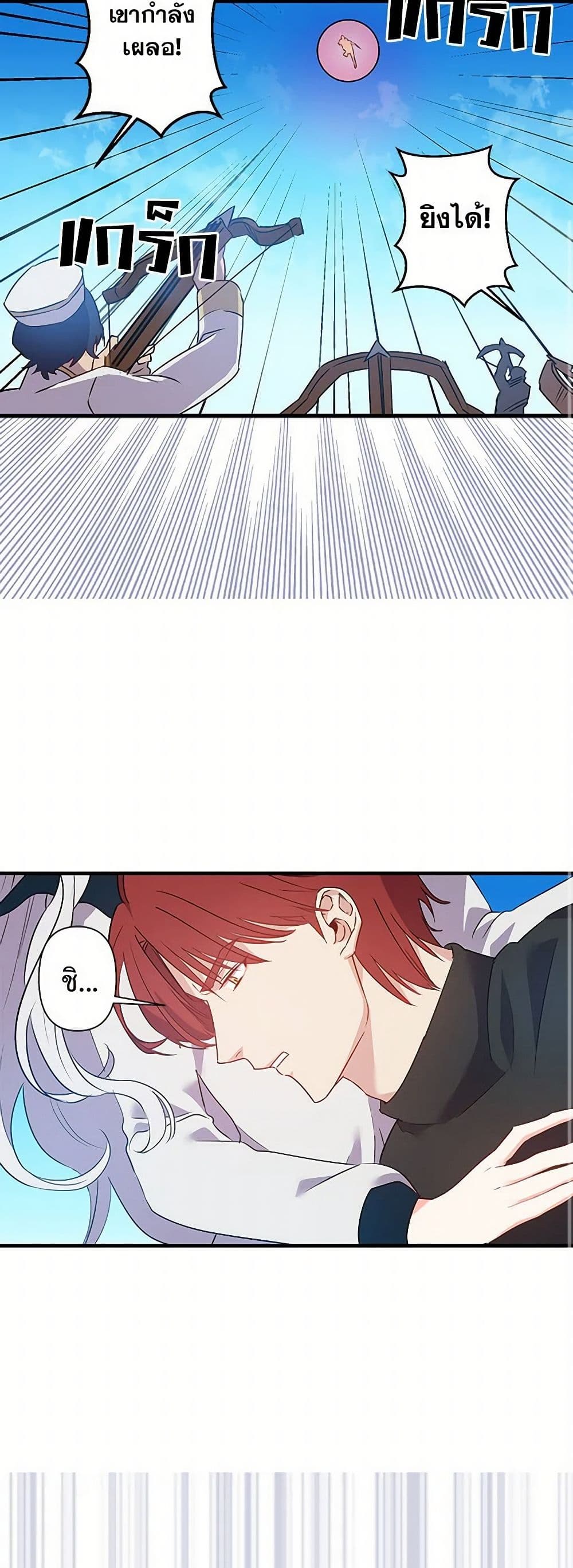 Revenge Wedding page 11