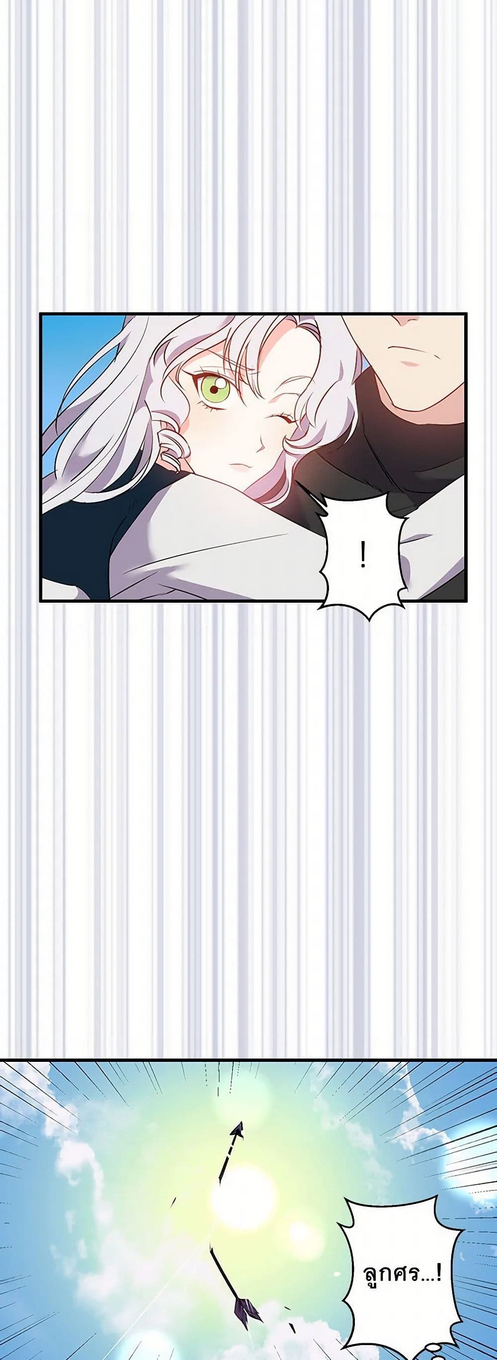 Revenge Wedding page 13