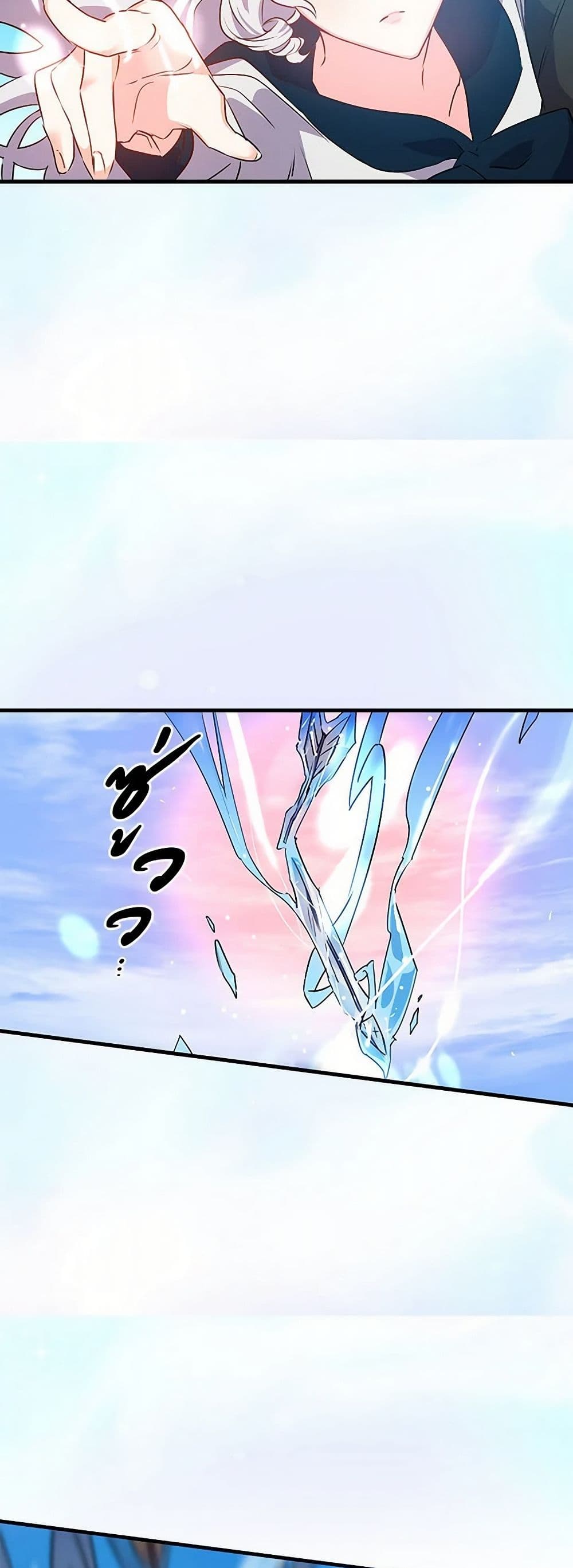 Revenge Wedding page 15