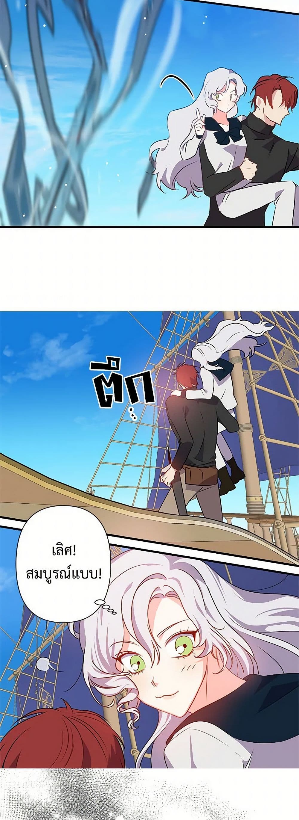 Revenge Wedding page 16