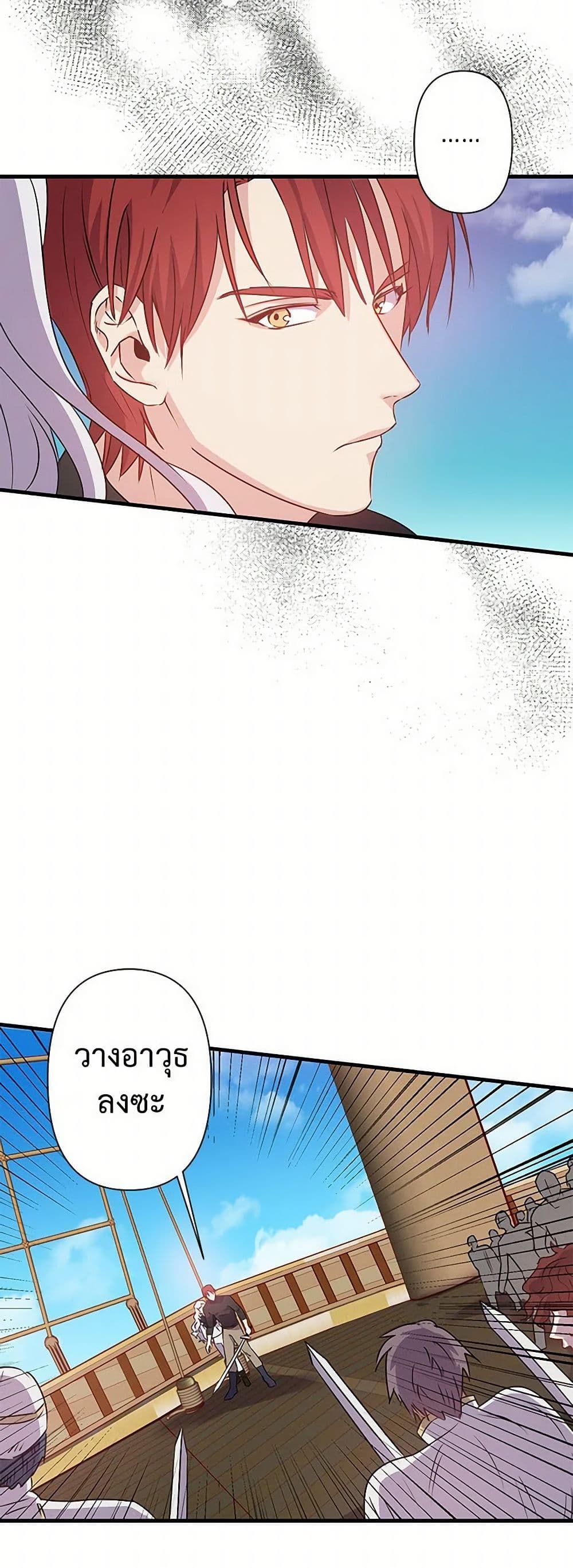 Revenge Wedding page 17
