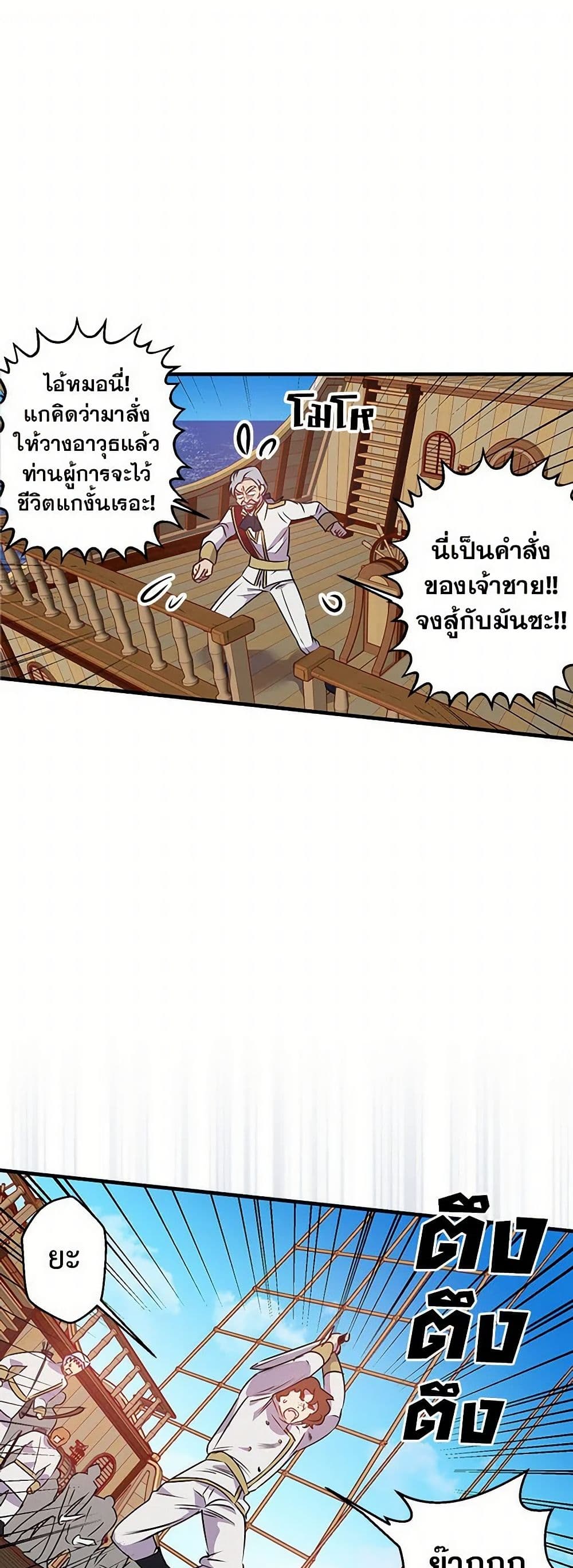 Revenge Wedding page 18