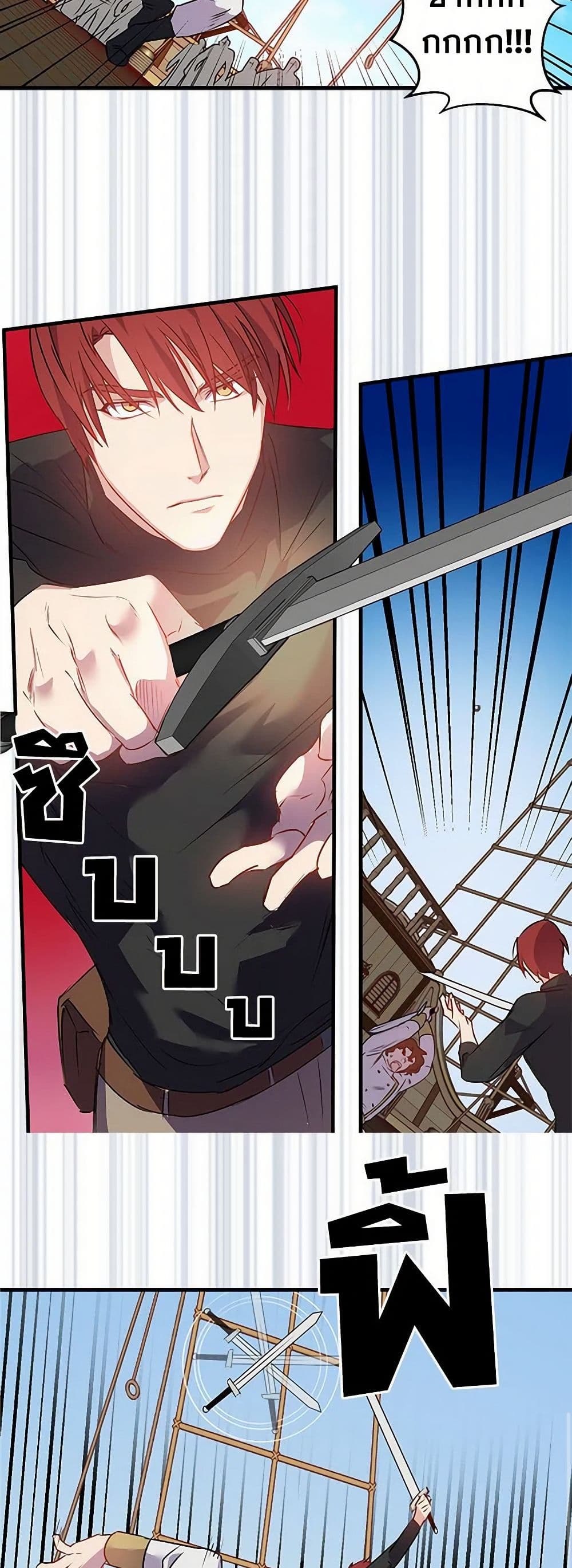 Revenge Wedding page 19