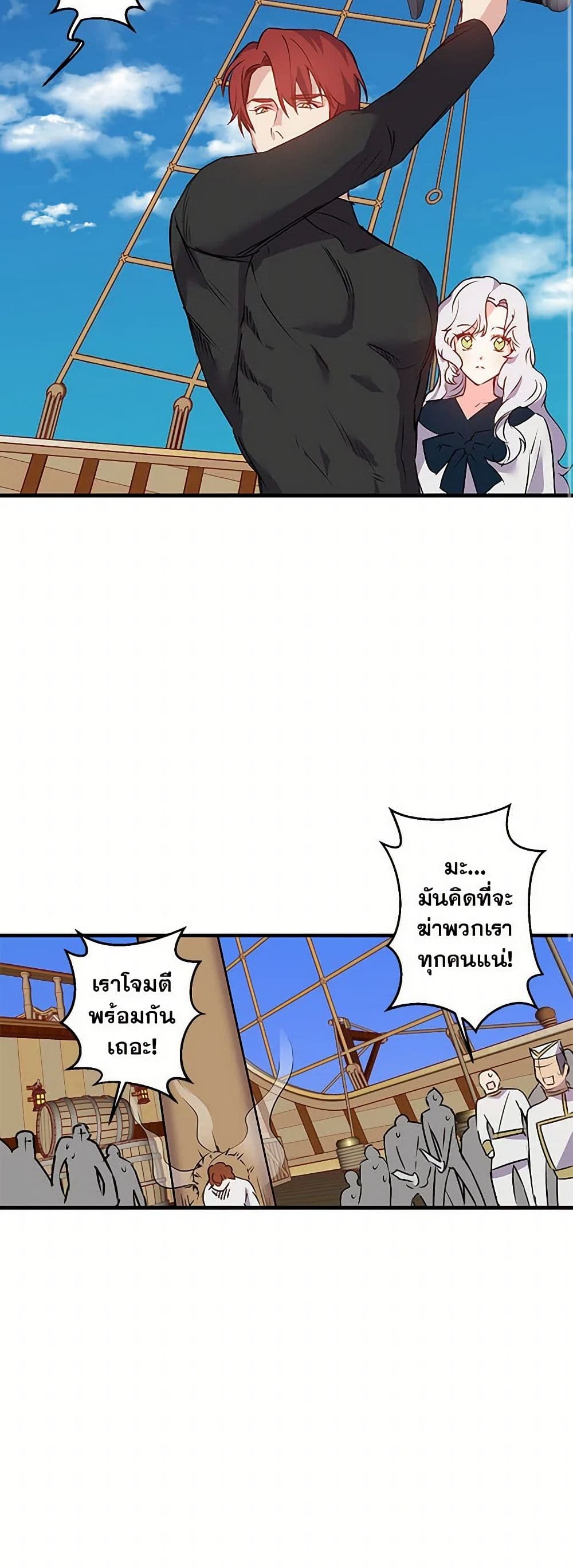 Revenge Wedding page 21