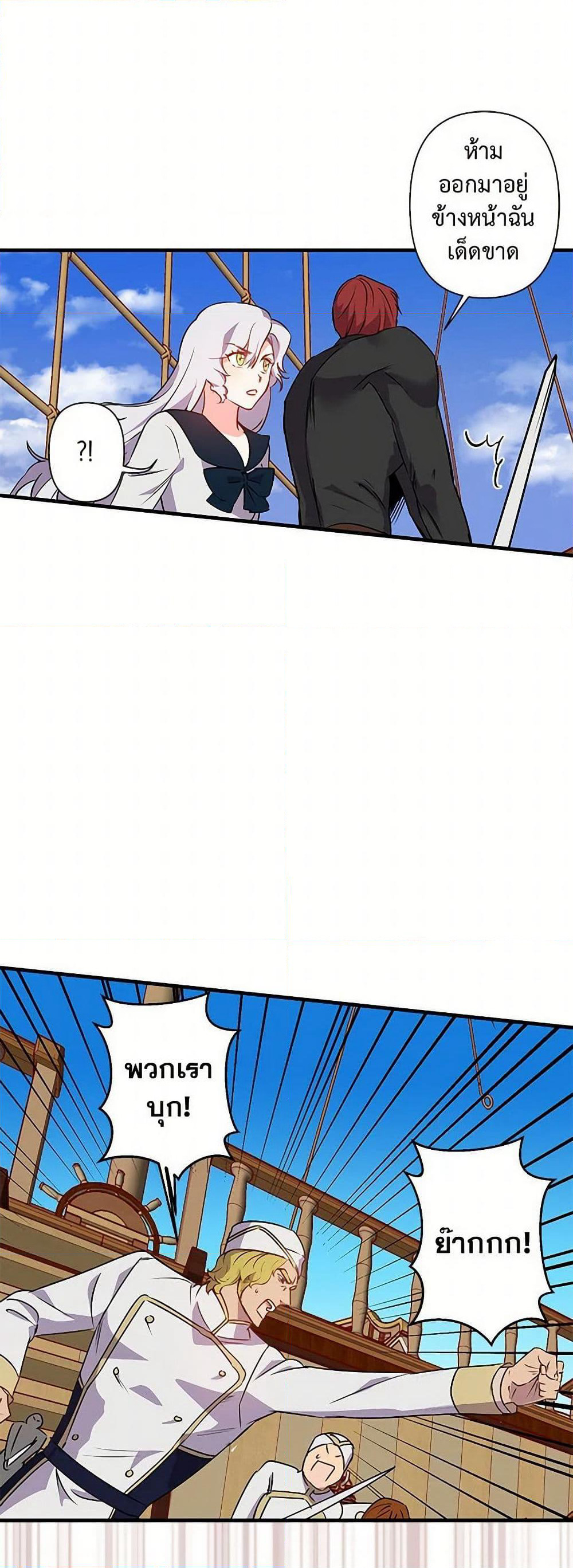 Revenge Wedding page 22