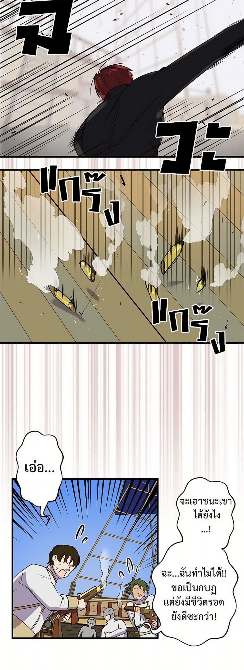 Revenge Wedding page 27