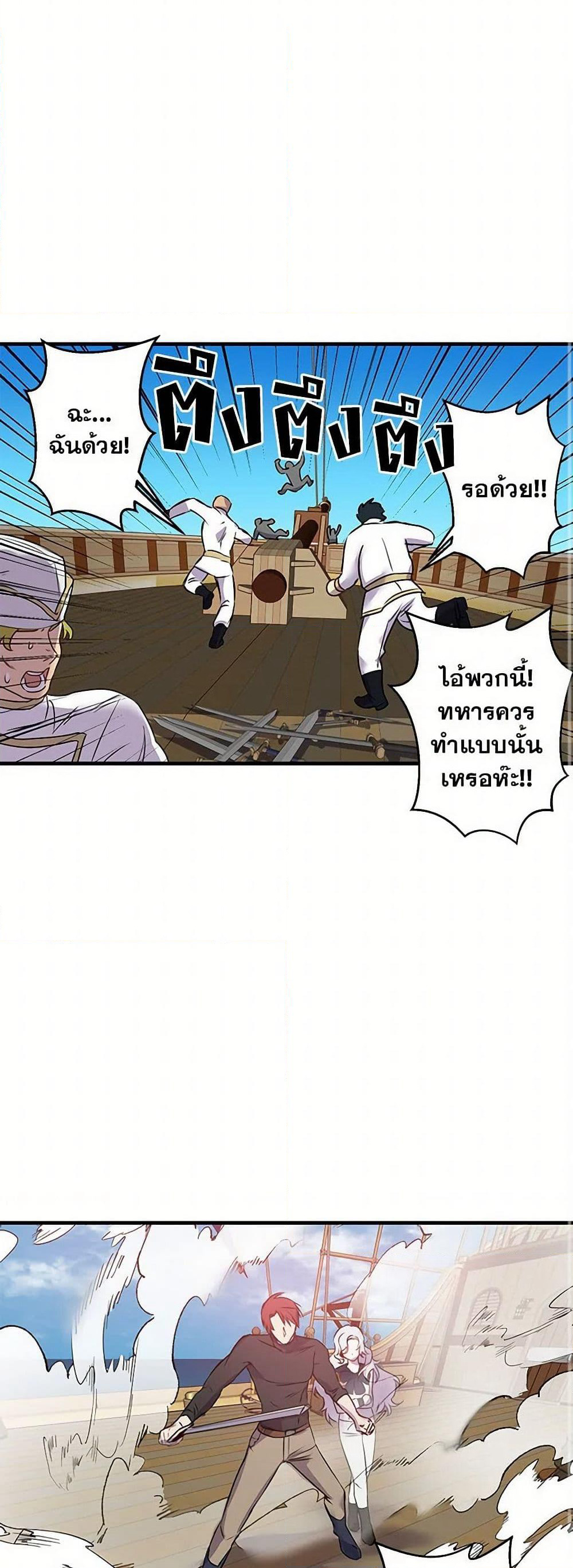 Revenge Wedding page 28