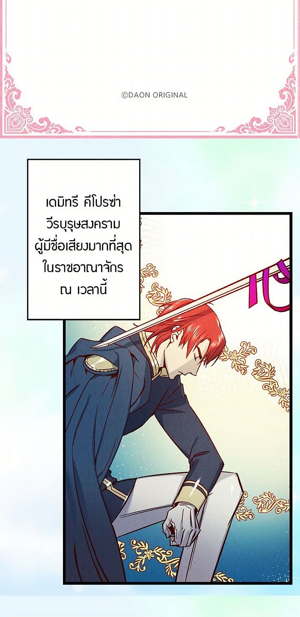 Revenge Wedding page 4