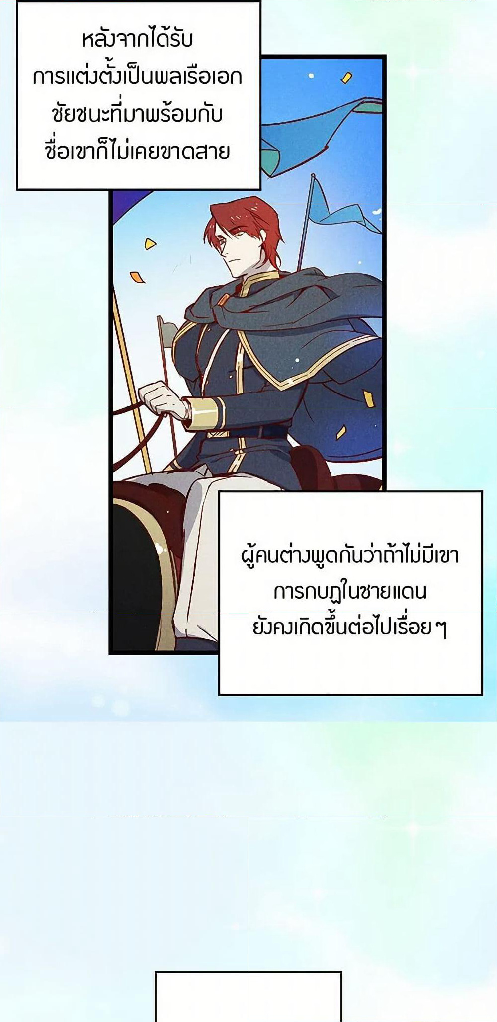 Revenge Wedding page 5