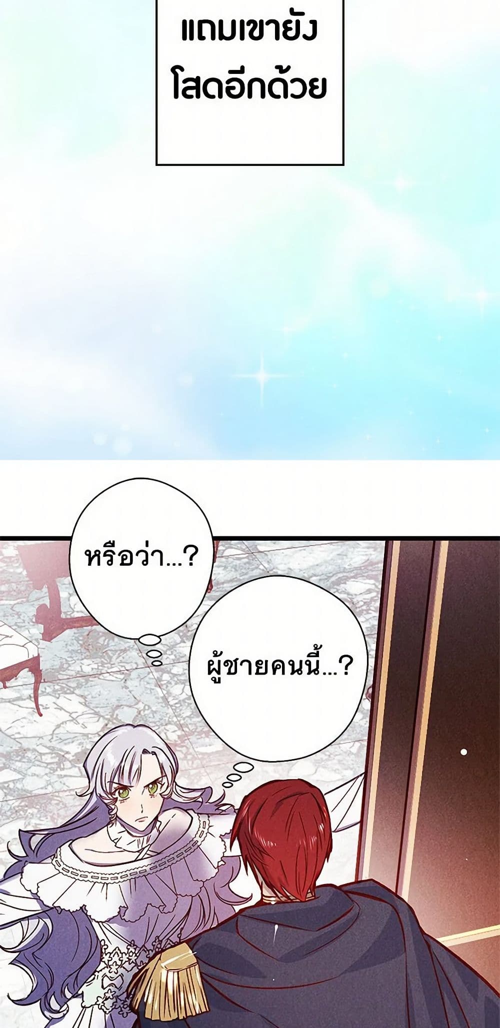 Revenge Wedding page 6